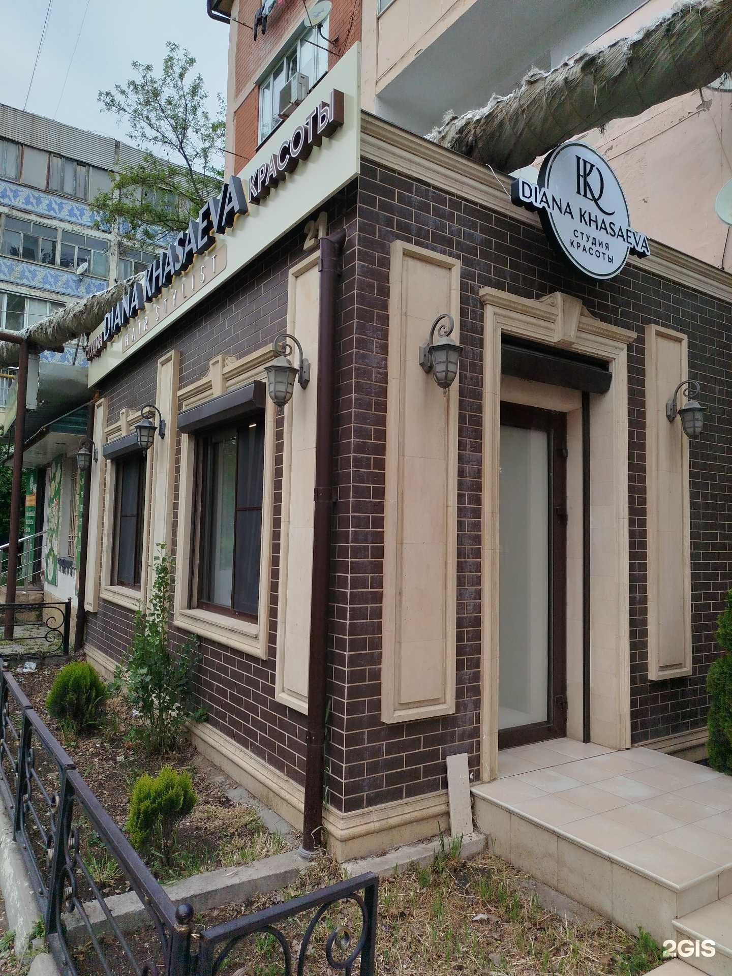 Отзывы на компанию Diana Khasaeva в Махачкале c фото