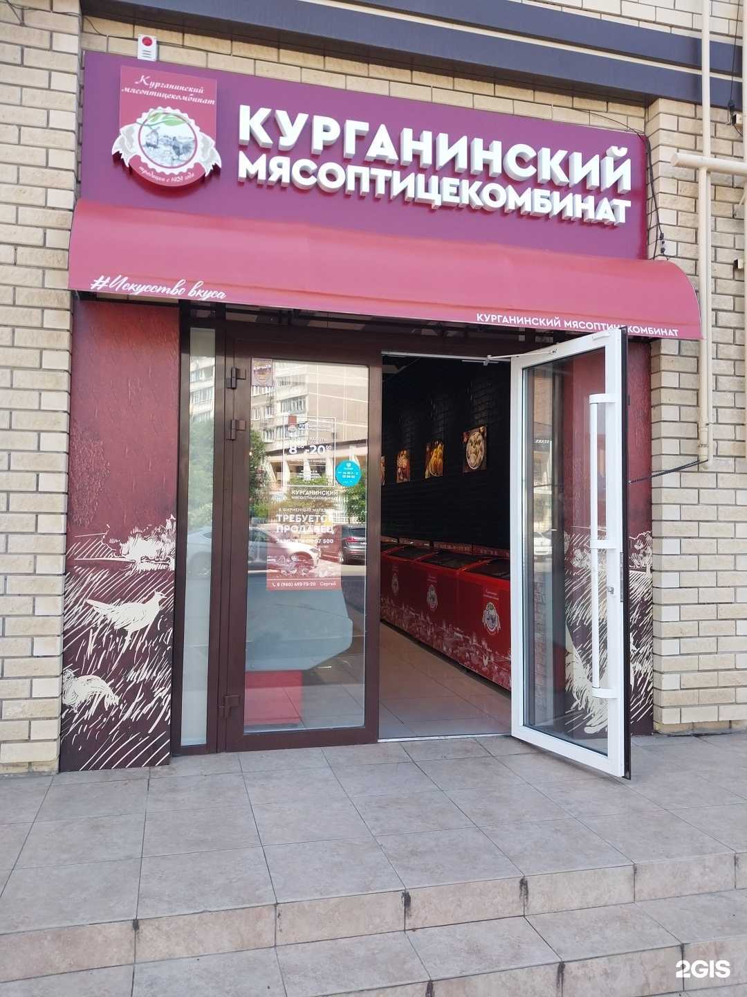 Отзывы на компанию Курганинский мясоптицекомбинат в Армавире c фото
