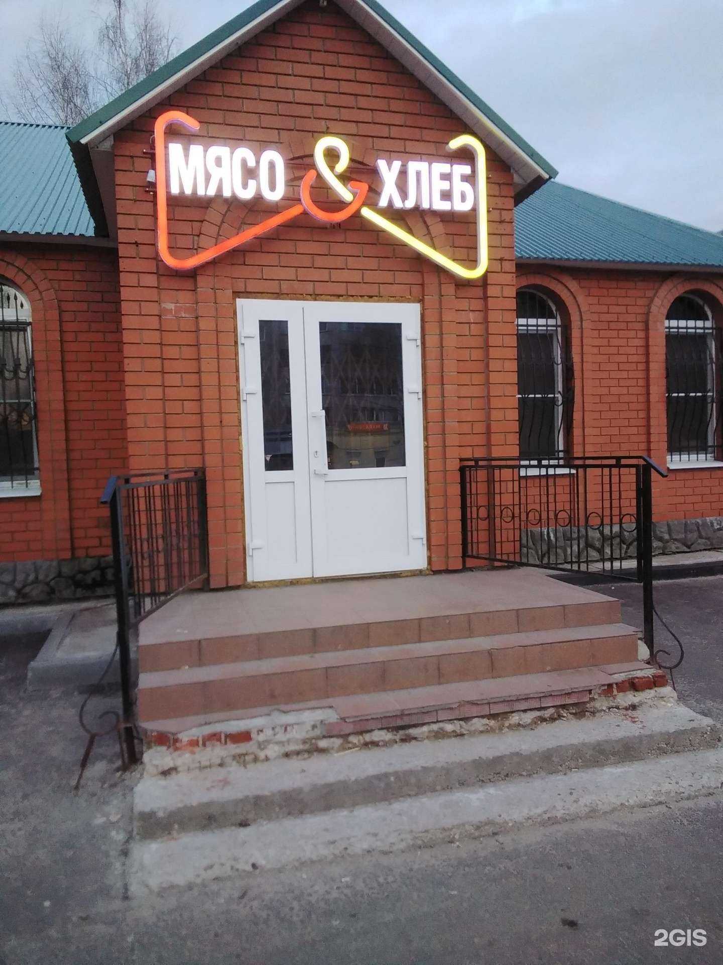 Отзывы на компанию Мясо&хлеб в г. Белоозёрский c фото