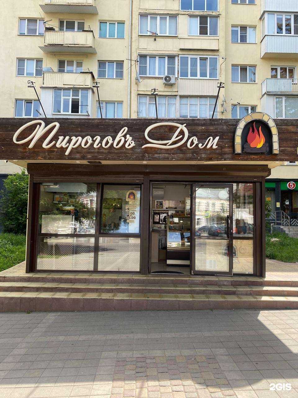 Отзывы на компанию Пироговъ дом в г. Кисловодск c фото