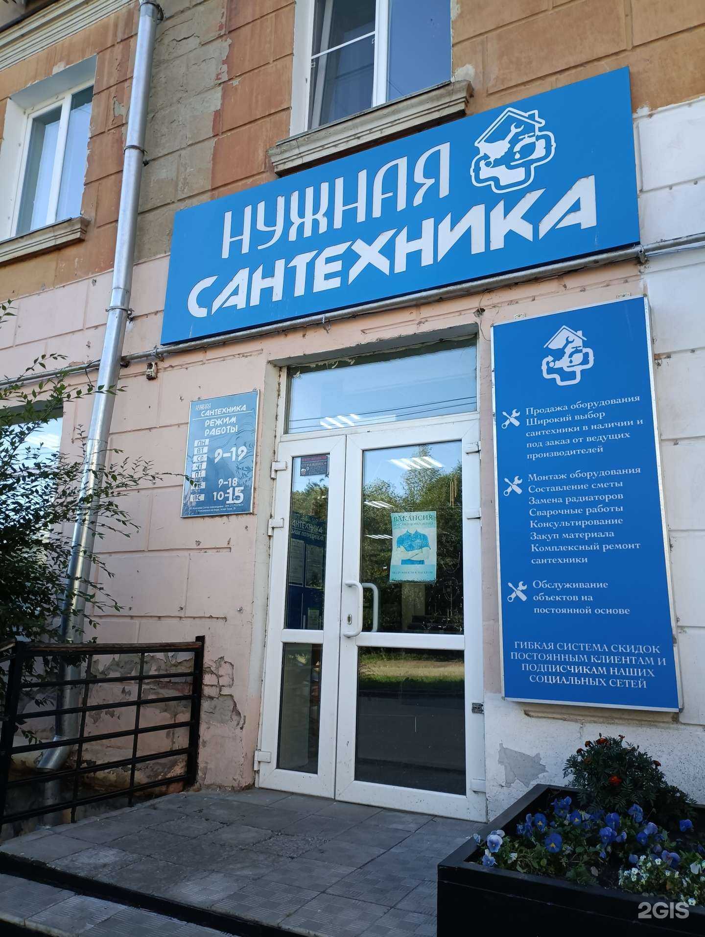 Отзывы на компанию Нужная сантехника в г. Комсомольск-на-Амуре c фото