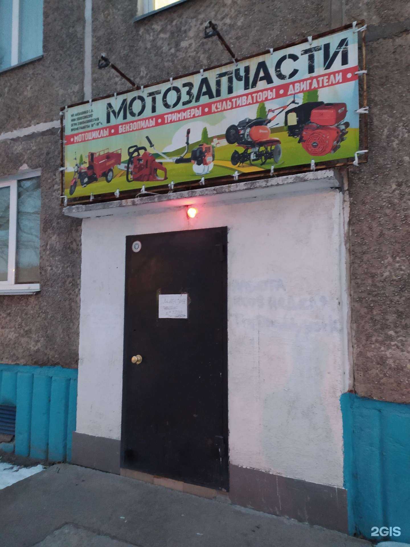 Отзывы на компанию Магазин мотозапчастей в Омске c фото