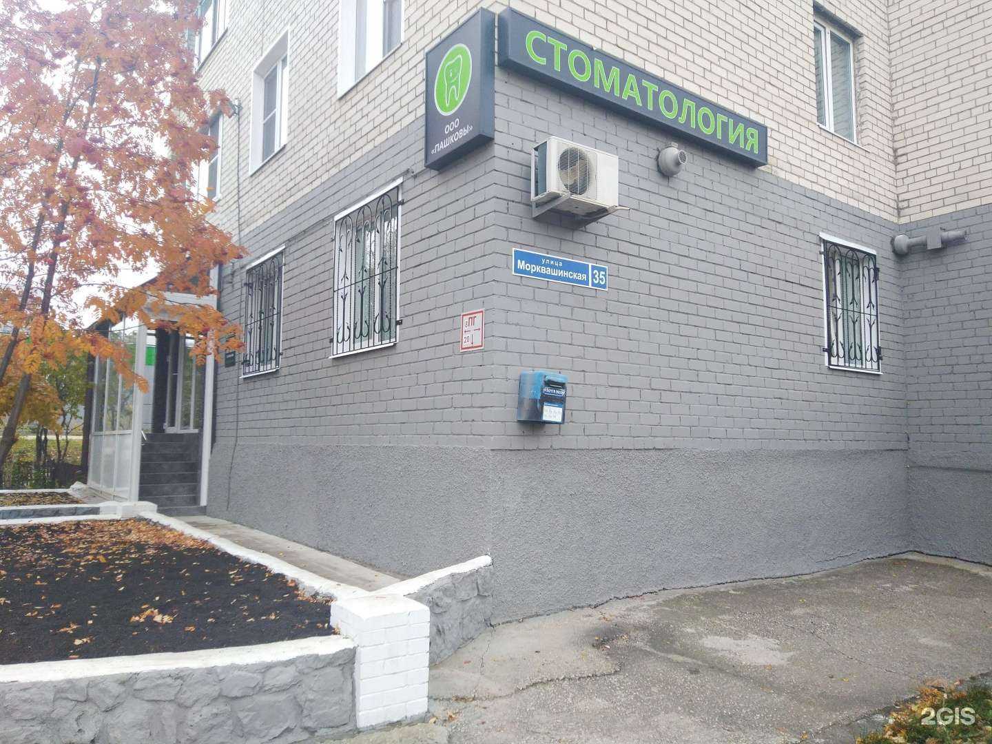 Отзывы на компанию Пашковы в г. Жигулевск c фото