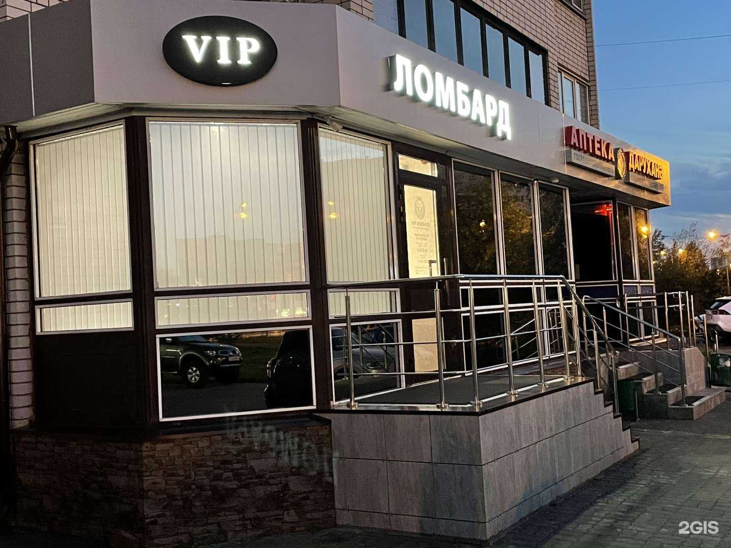 Отзывы на компанию VIP в Казани c фото