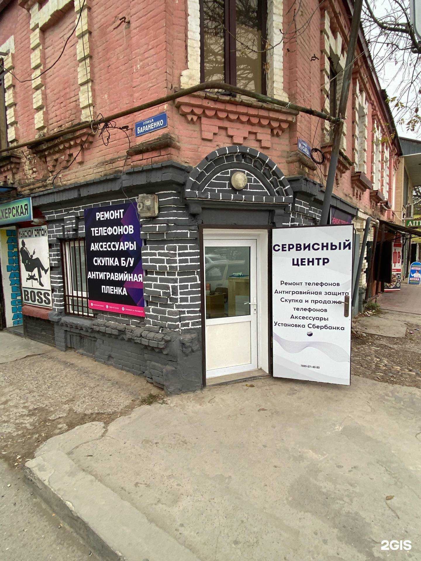 Отзывы на компанию Сервисный центр в г. Хасавюрт c фото