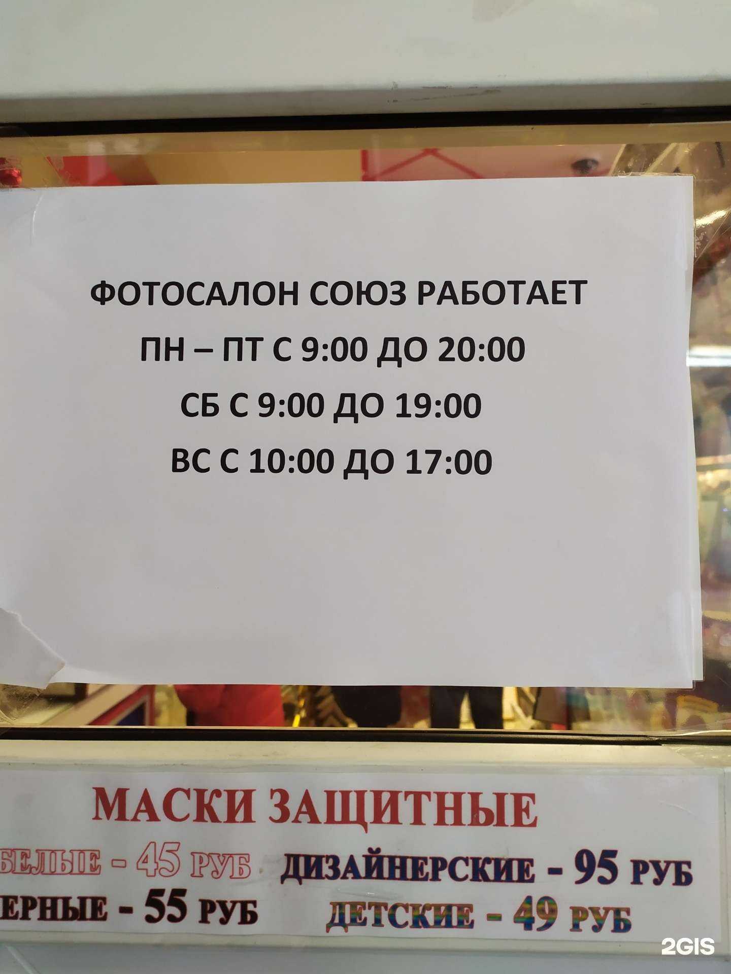 Отзывы на компанию Союз в Ульяновске c фото