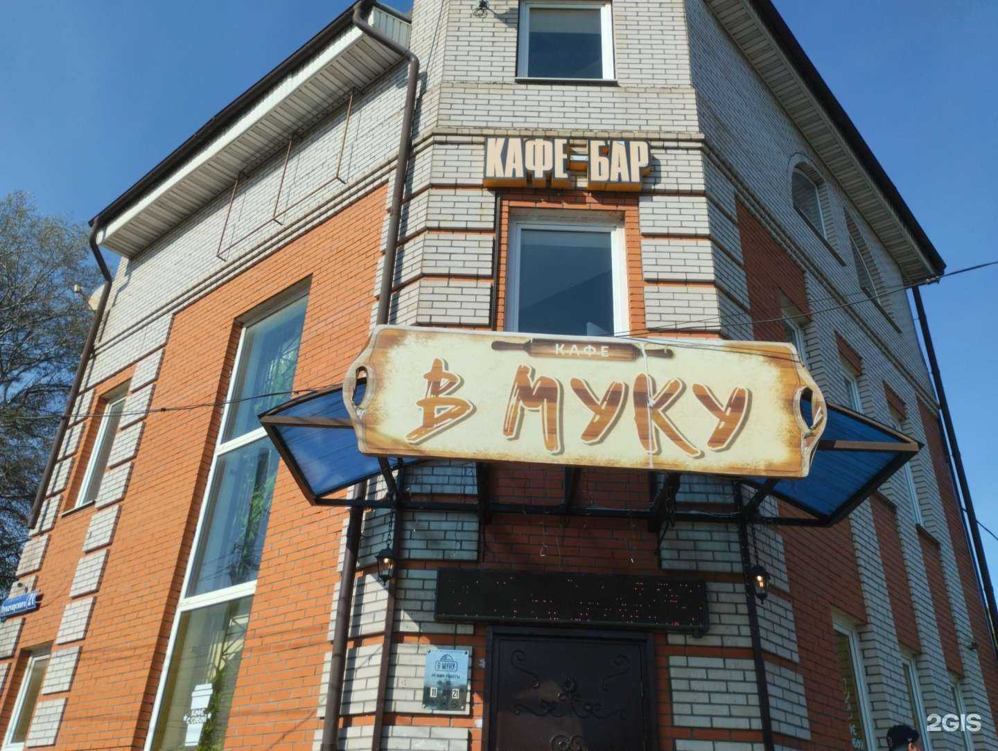 Отзывы на компанию Революция в Туле c фото