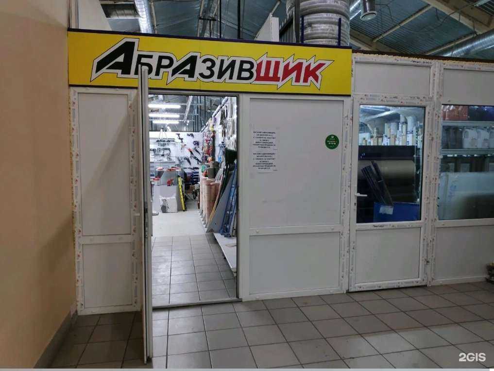 Отзывы на компанию Абразивщик в г. Омск c фото