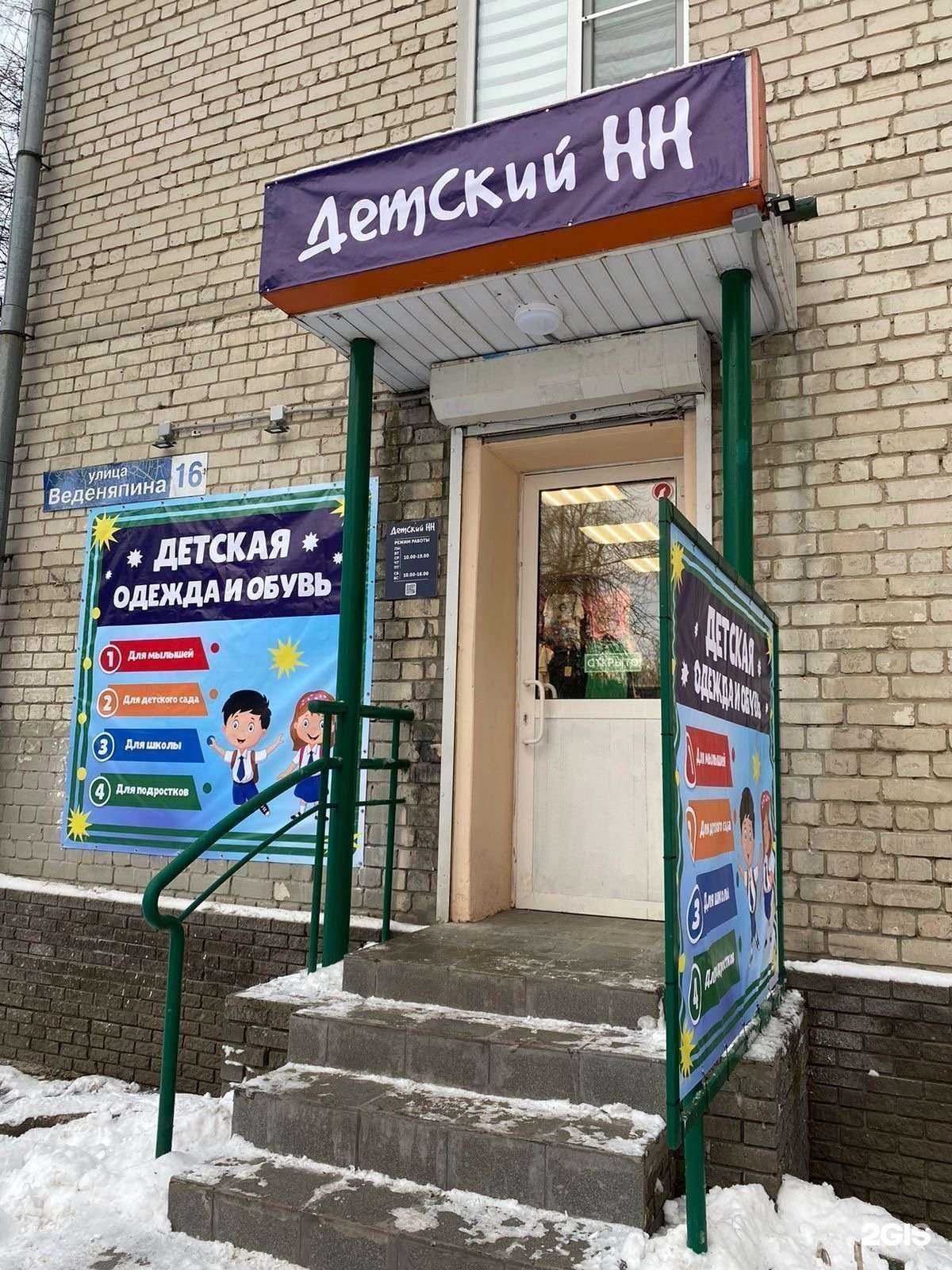 Отзывы на компанию Детский НН в Нижнем Новгороде c фото