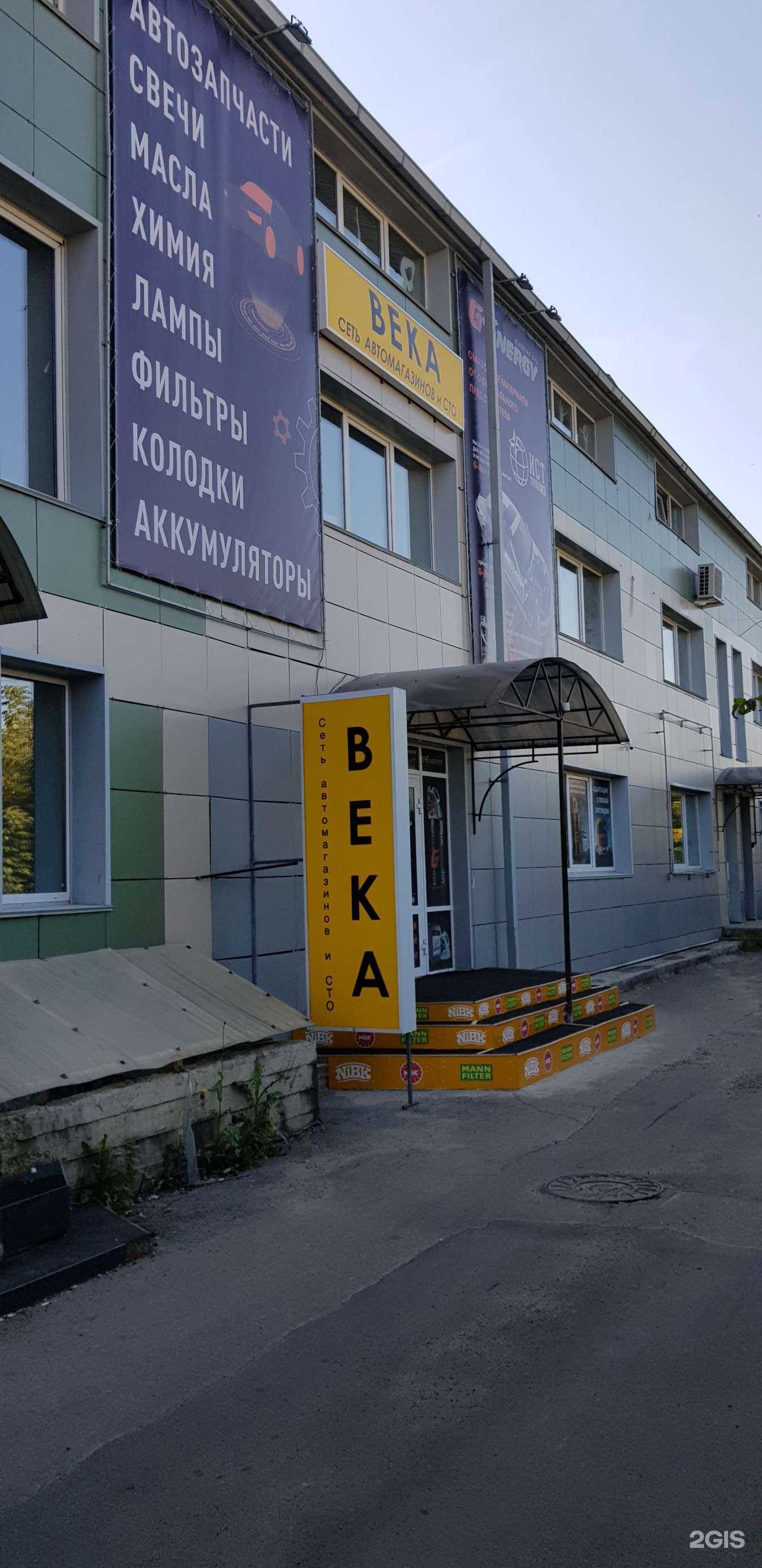 Отзывы на компанию Века в г. Ангарск c фото