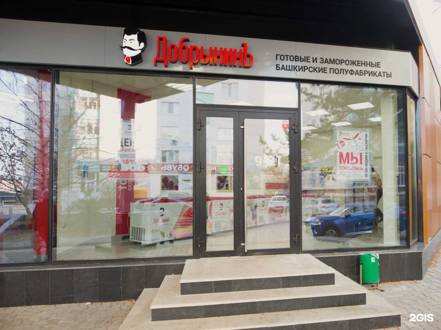 Отзывы на компанию Давлекановский в г. Уфа c фото