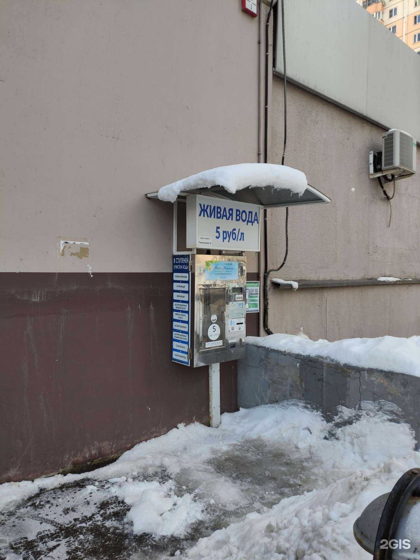 Отзывы на компанию Живой источник  в г. Красногорск c фото