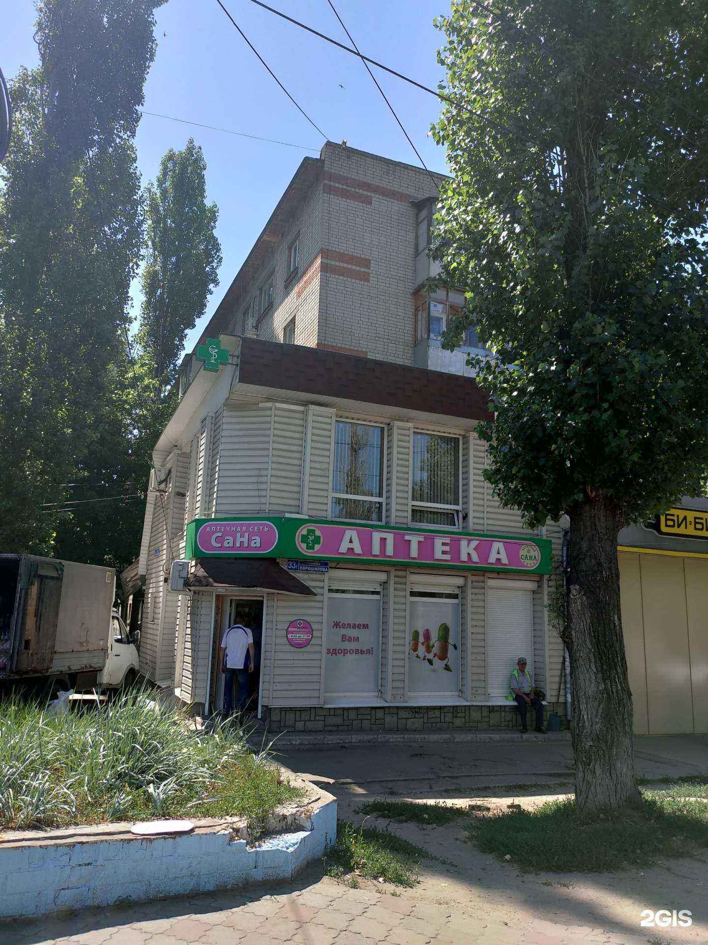 Отзывы на компанию Сана в Воронеже c фото - фотография 2 из 2