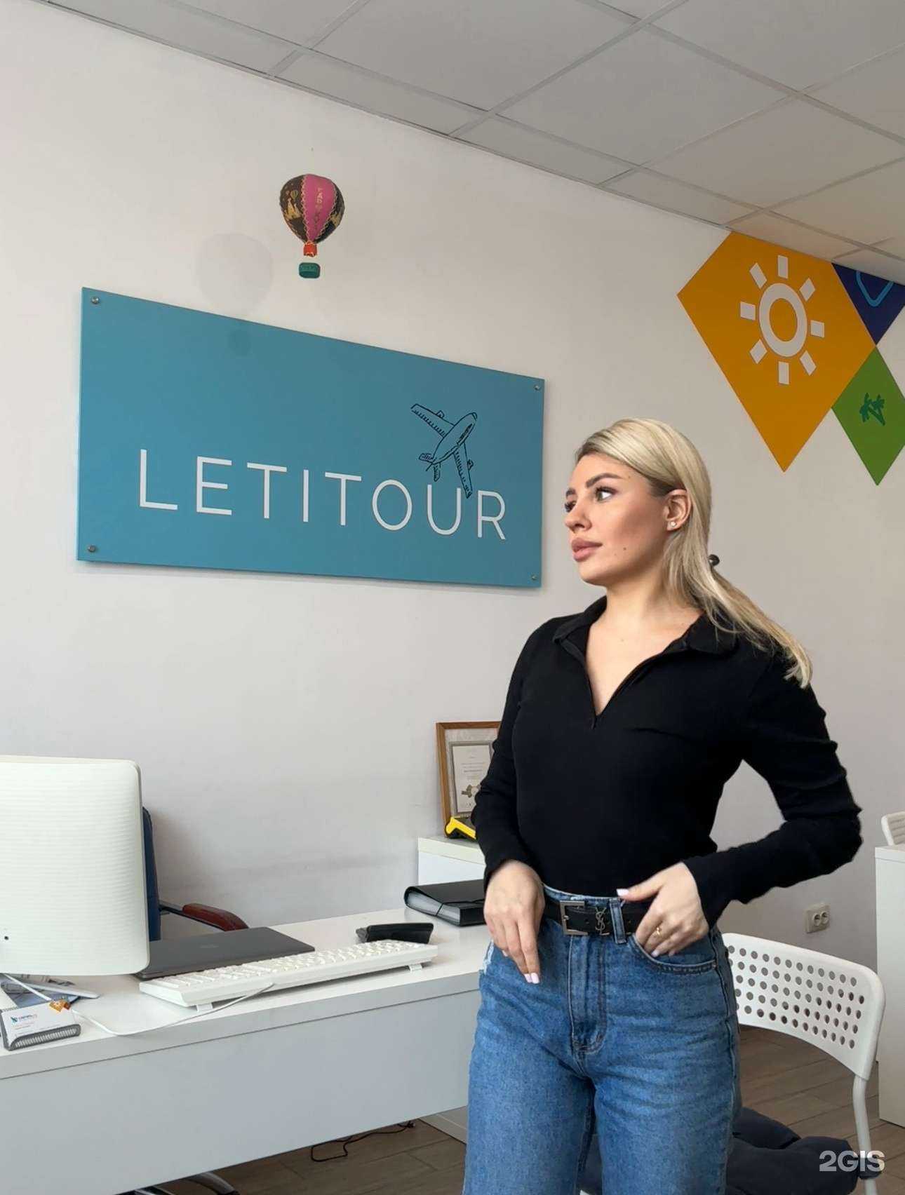 Отзывы на компанию Letitour в Ставрополе c фото