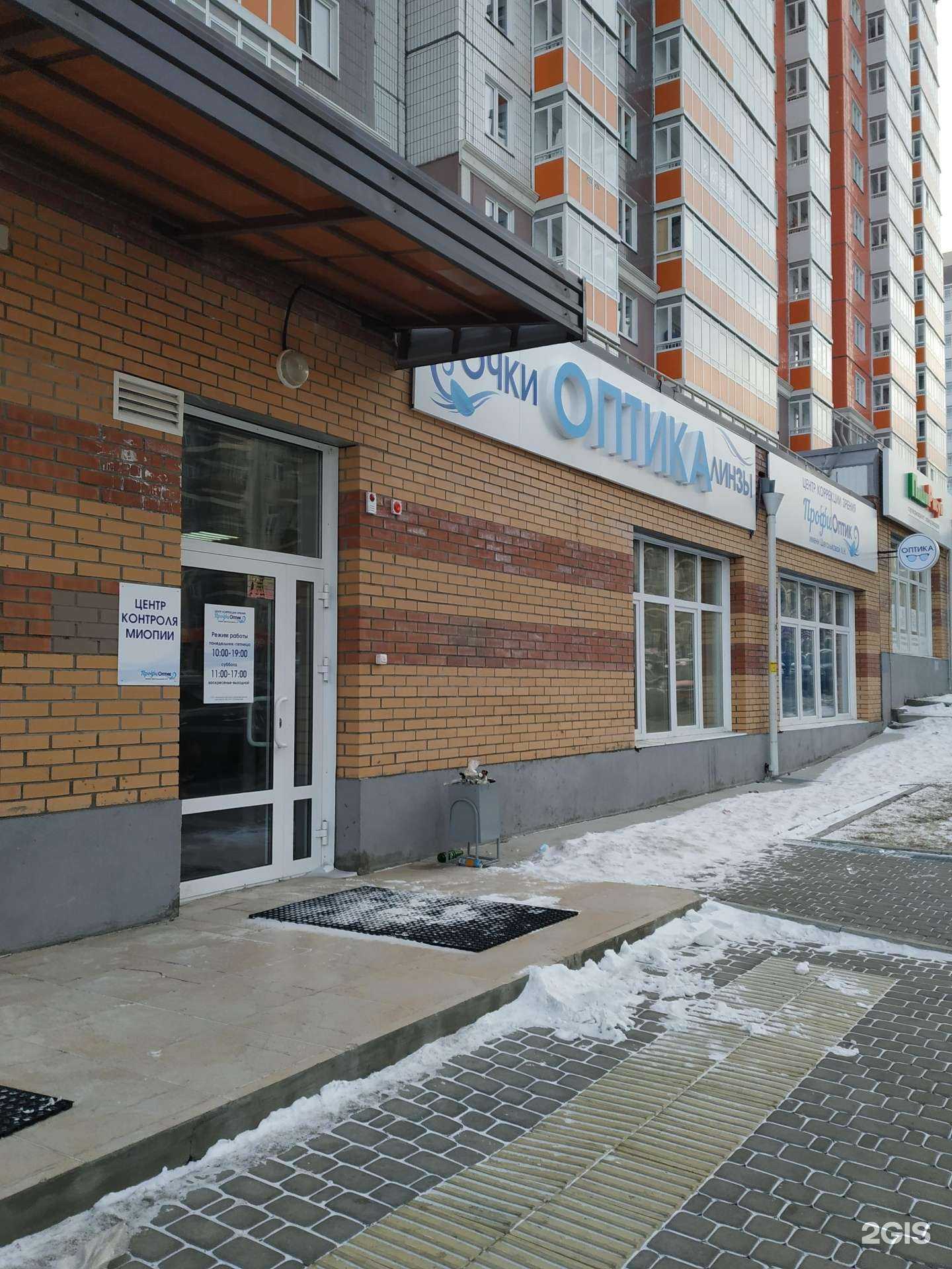 Отзывы на компанию ПрофиОптик в Красноярске c фото