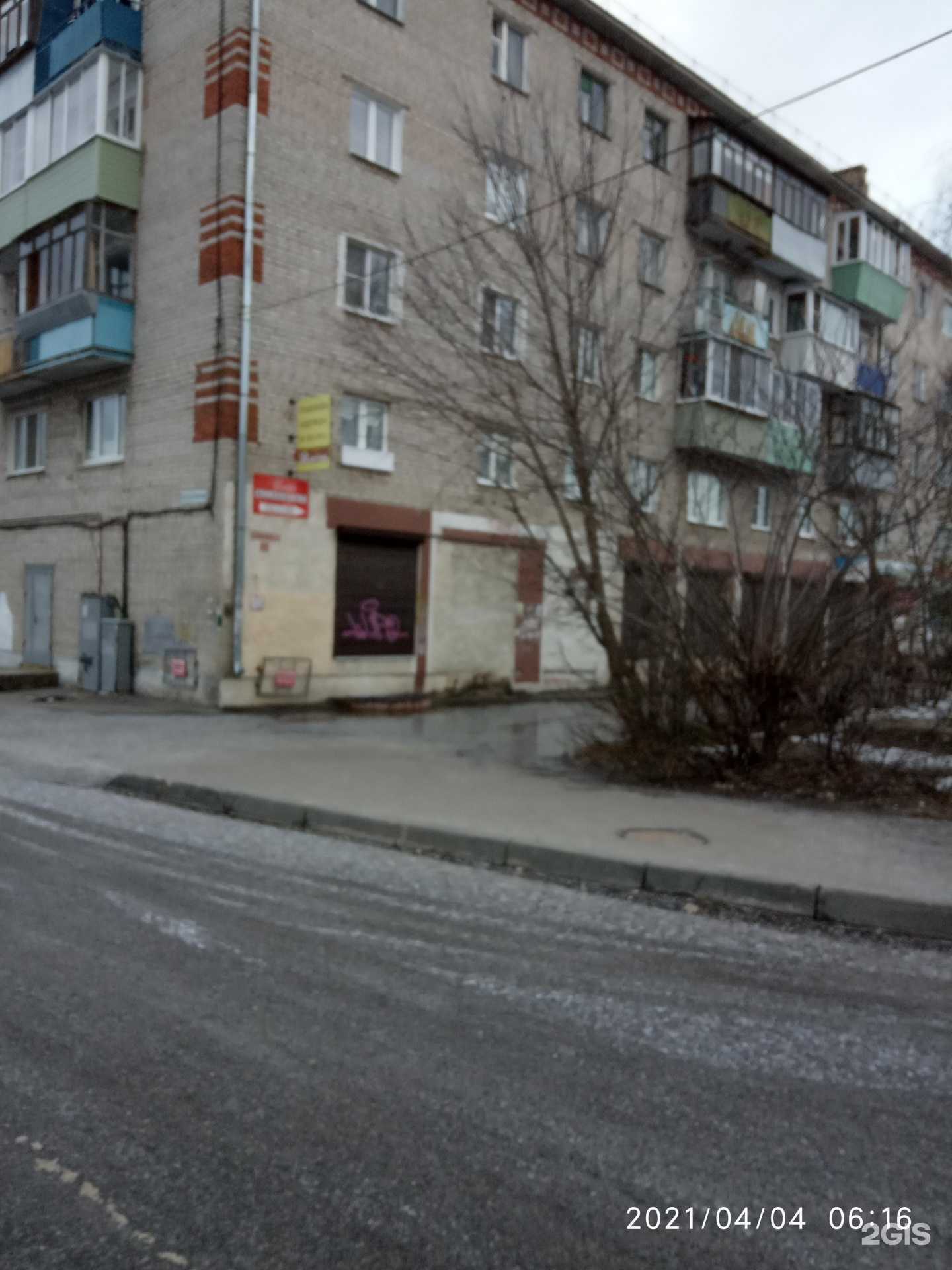 Отзывы на компанию Улыбка в Коврове c фото - фотография 2 из 2