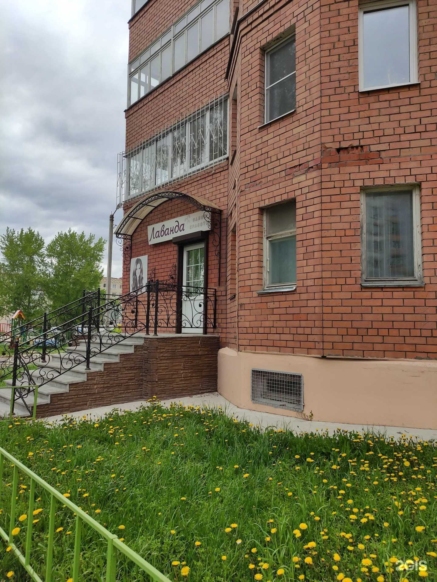 Отзывы на компанию Лаванда в Коврове c фото