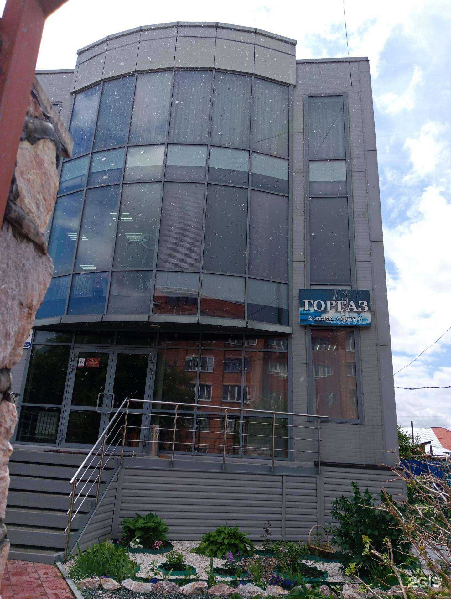 Отзывы на компанию Горгаз в Бердске c фото - фотография 2 из 2