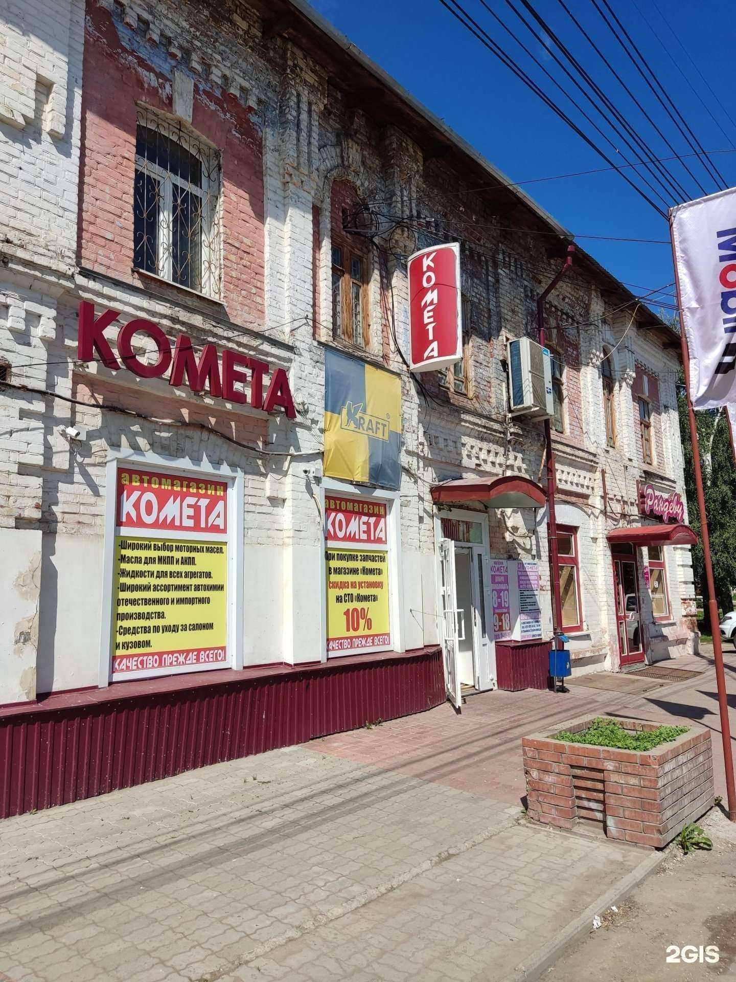 Отзывы на компанию Комета в Димитровграде c фото