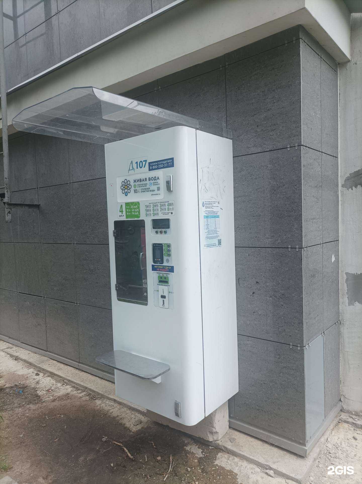 Отзывы на компанию Живая вода в г. Химки c фото