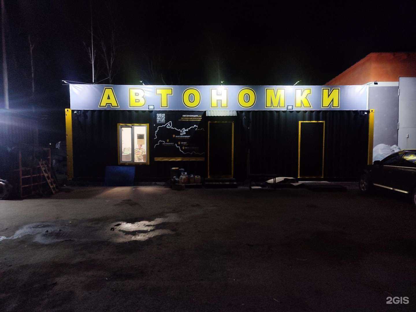 Отзывы на компанию Автотерм-Сервис в Копейске c фото