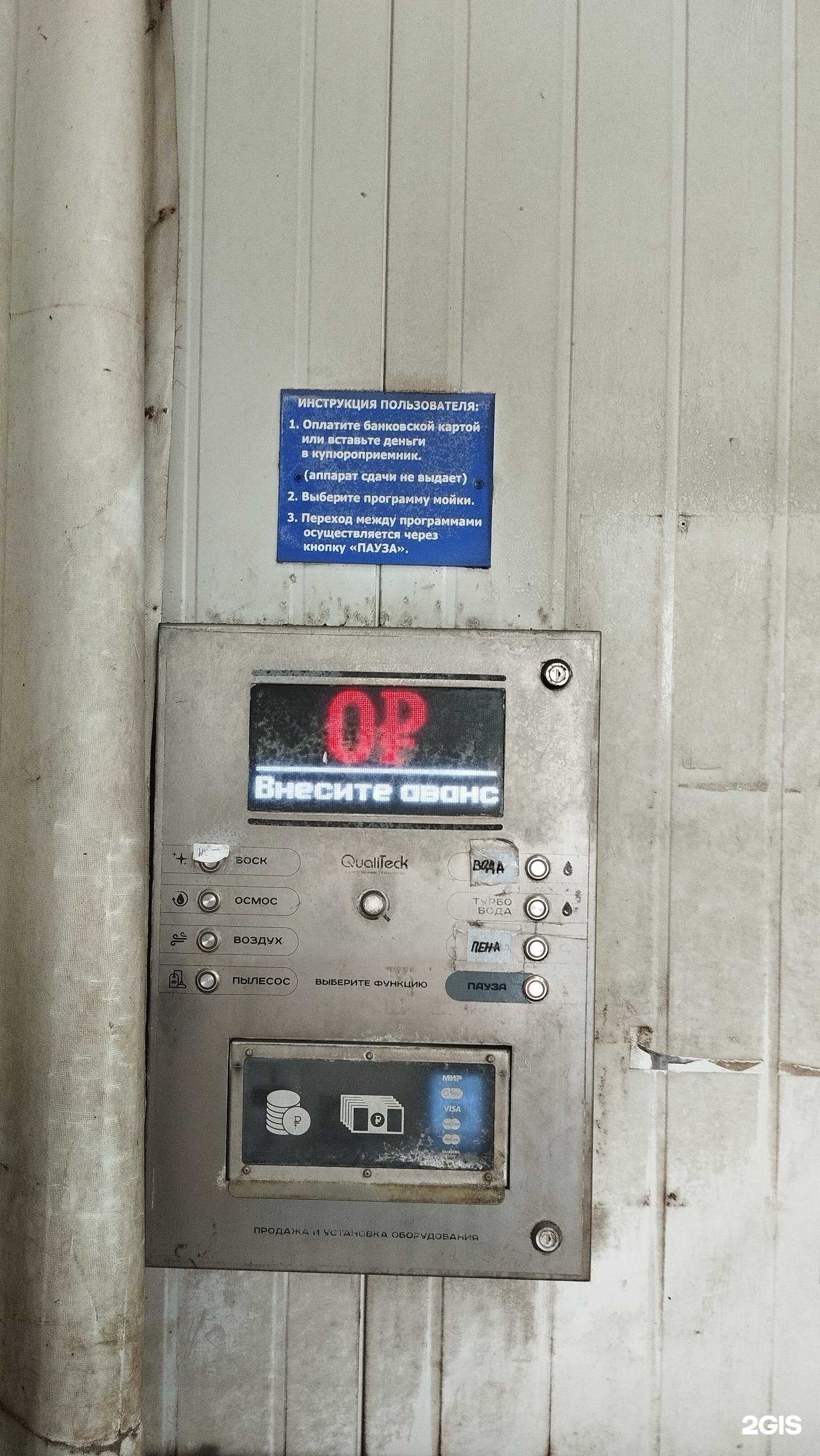 Отзывы на компанию Автомойка самообслуживания в г. Пермь c фото