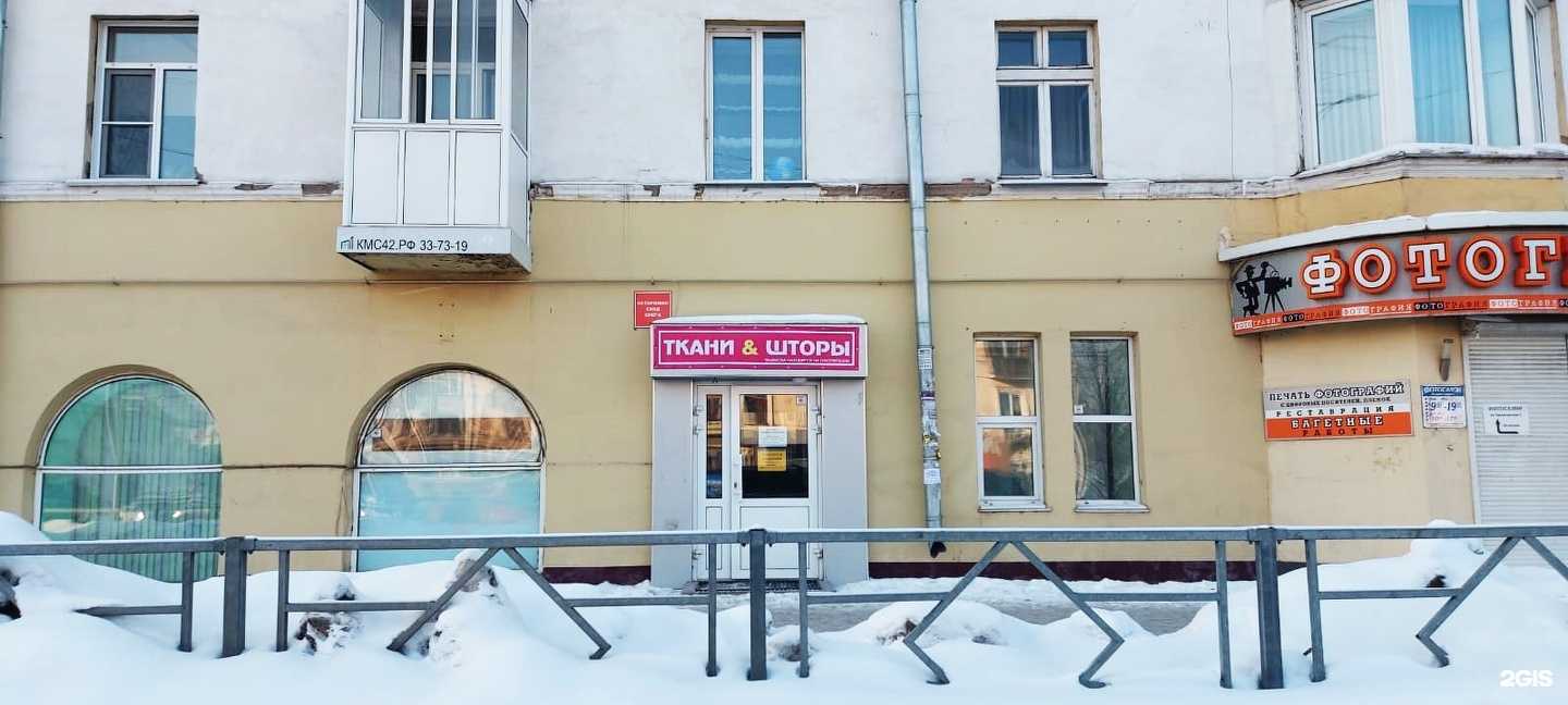 Отзывы на компанию Ткани&Шторы в г. Кемерово c фото