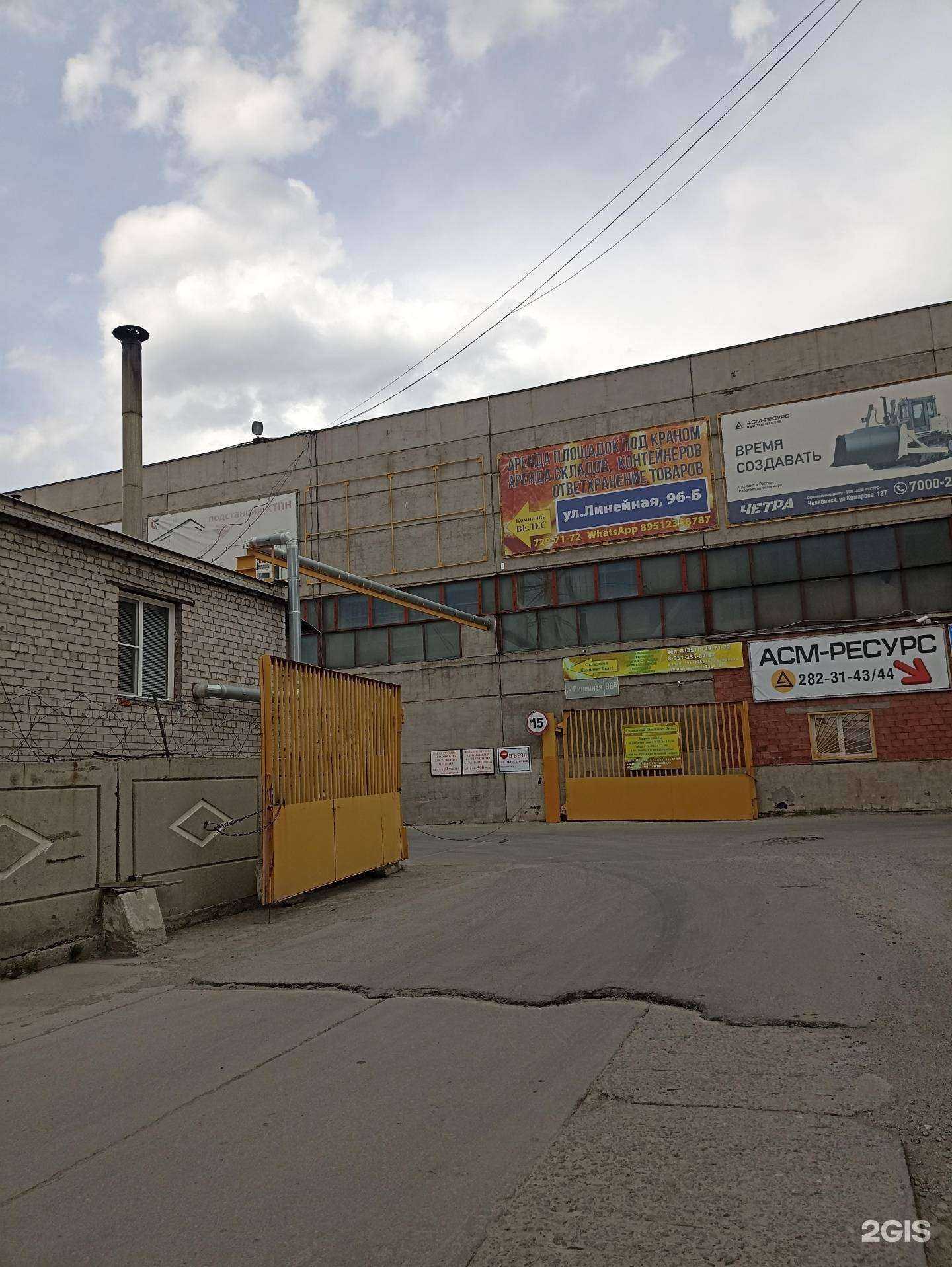 Отзывы на компанию Асм-ресурс в Челябинске c фото