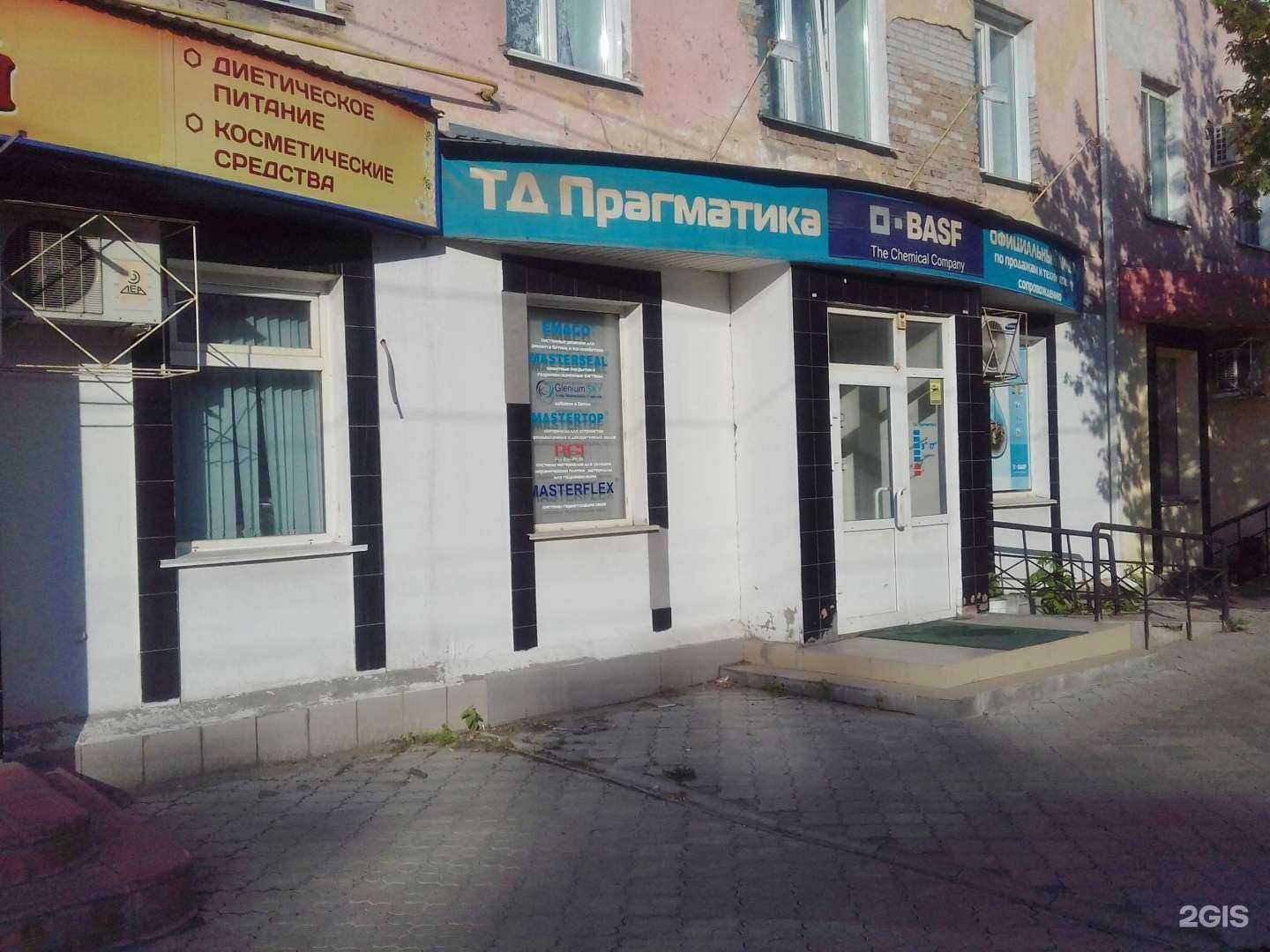 Отзывы на компанию Прагматика в г. Барнаул c фото