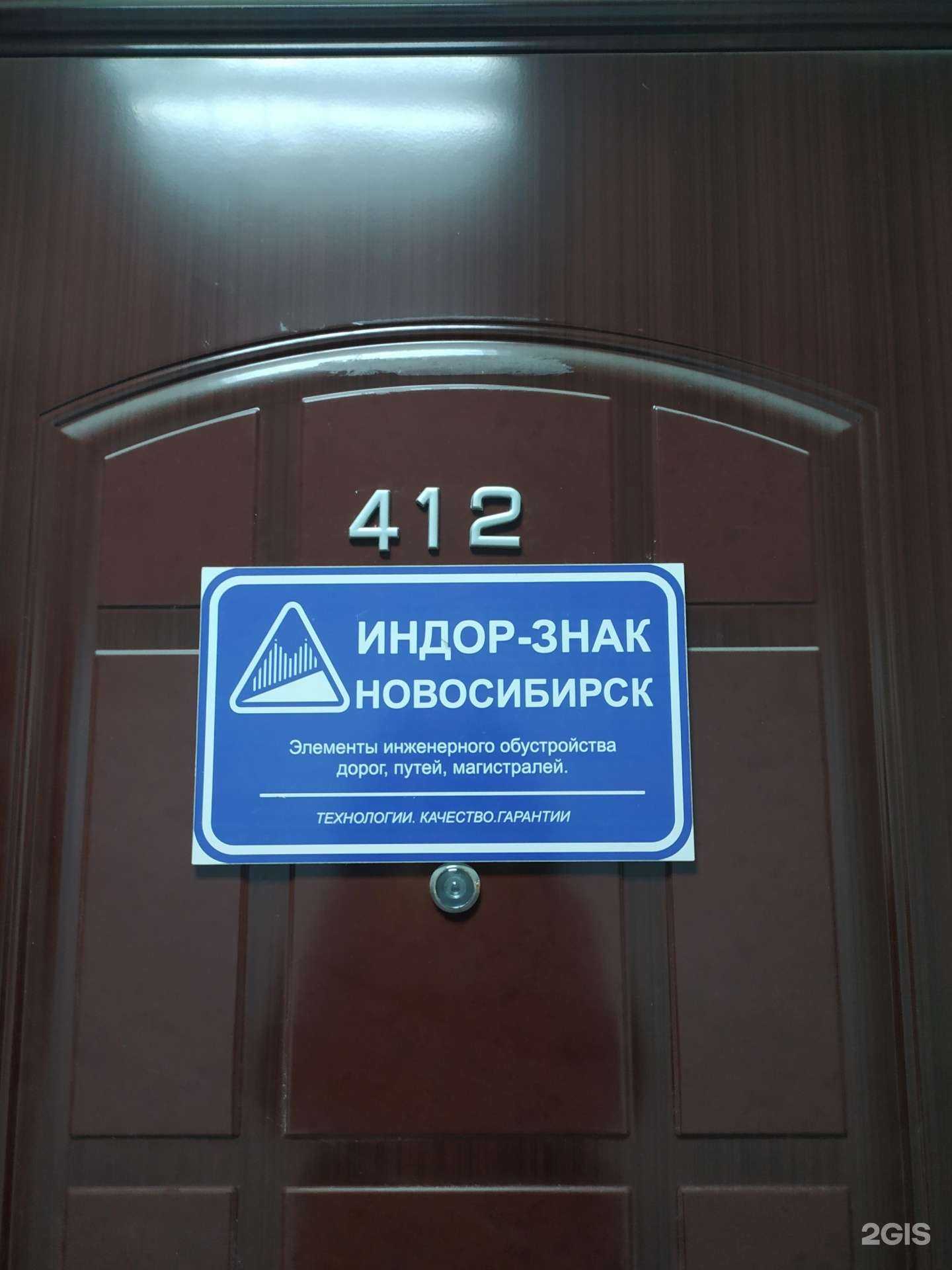 Отзывы на компанию Индор-линия в г. Новосибирск c фото