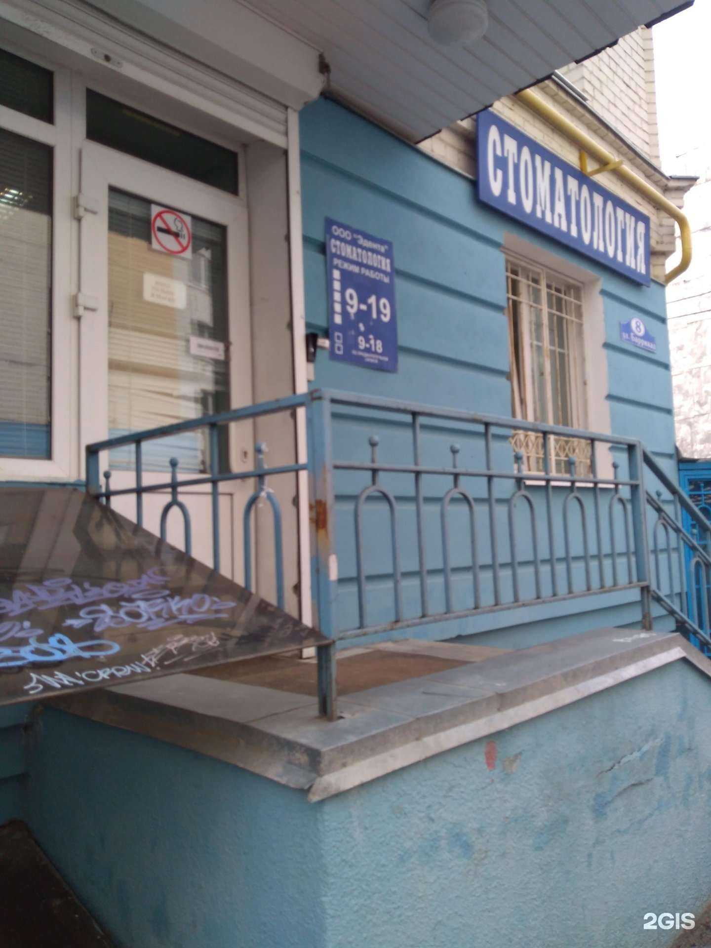 Отзывы на компанию Эдента в г. Калуга c фото