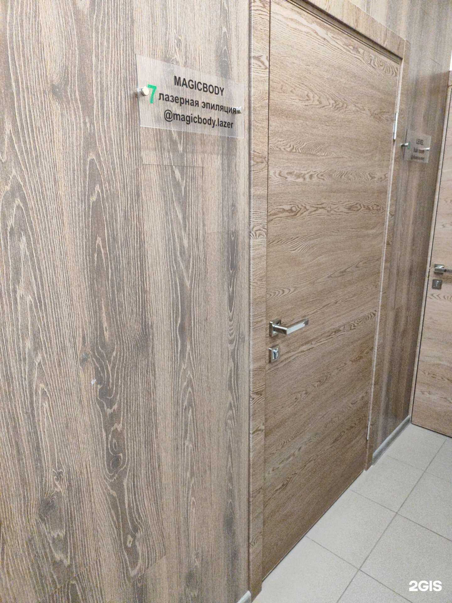 Отзывы на компанию MagicBody в г. Липецк c фото