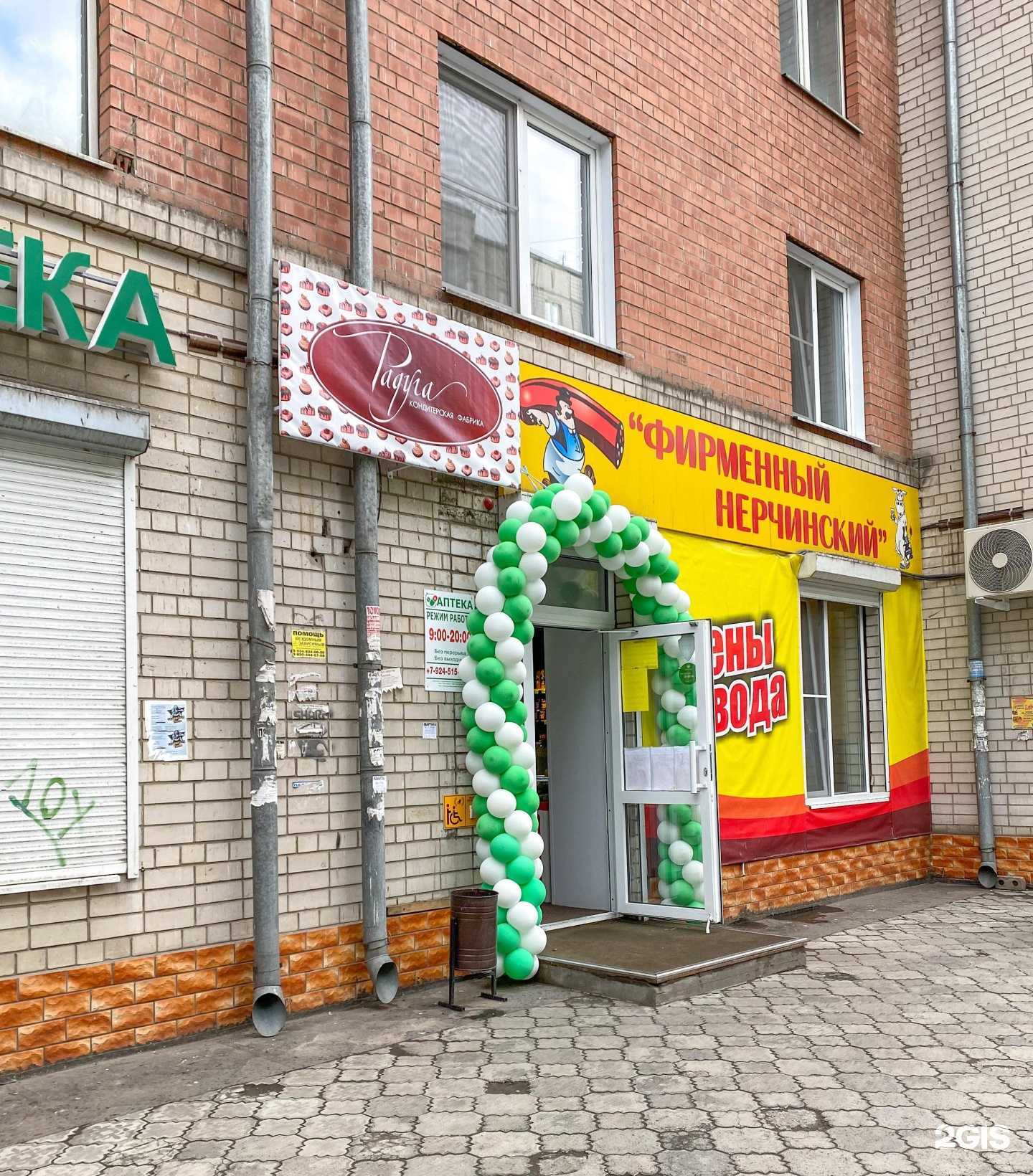 Отзывы на компанию Твоя аптека в Чите c фото