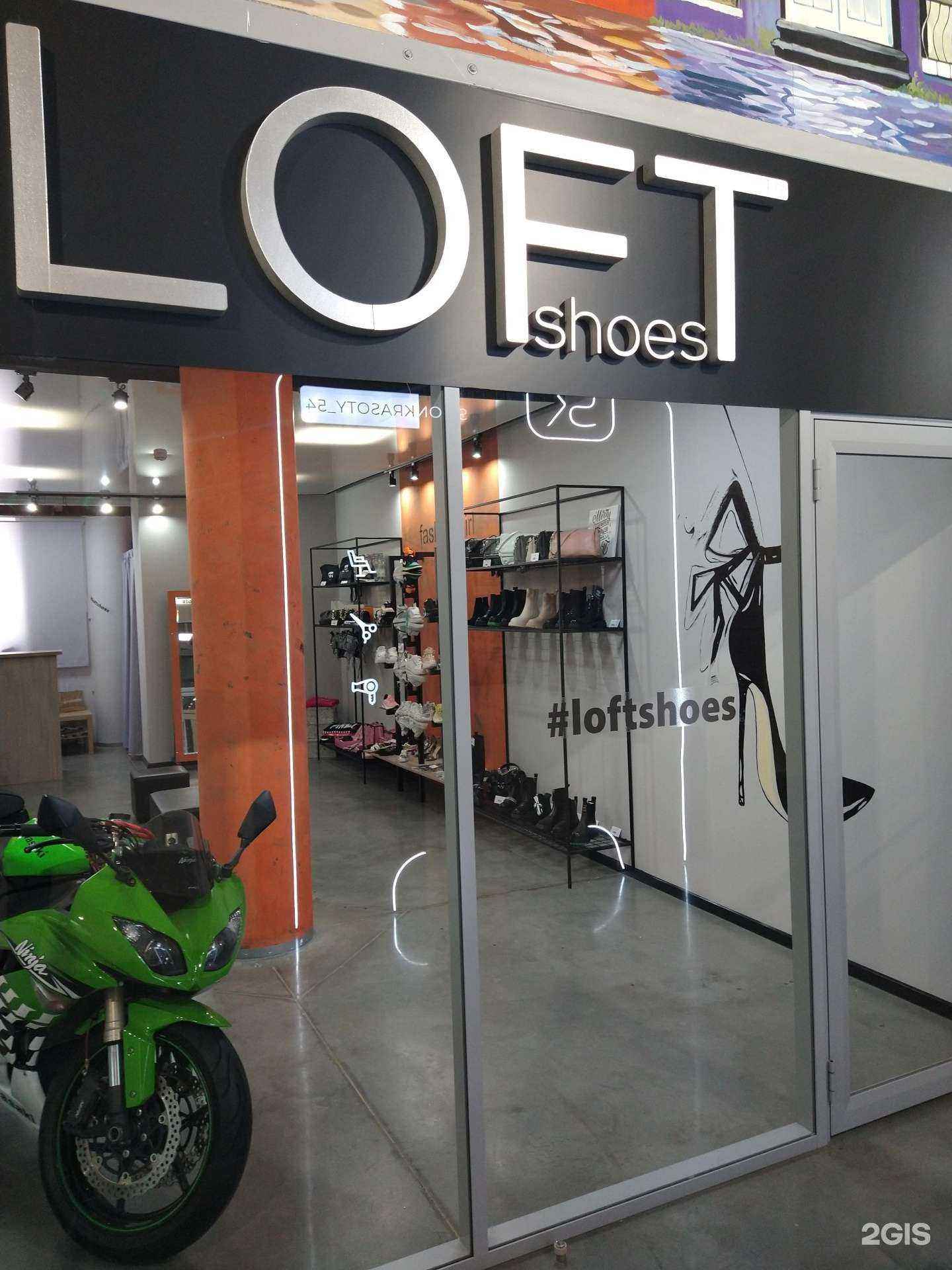 Отзывы на компанию Loft shoes в Новосибирске c фото
