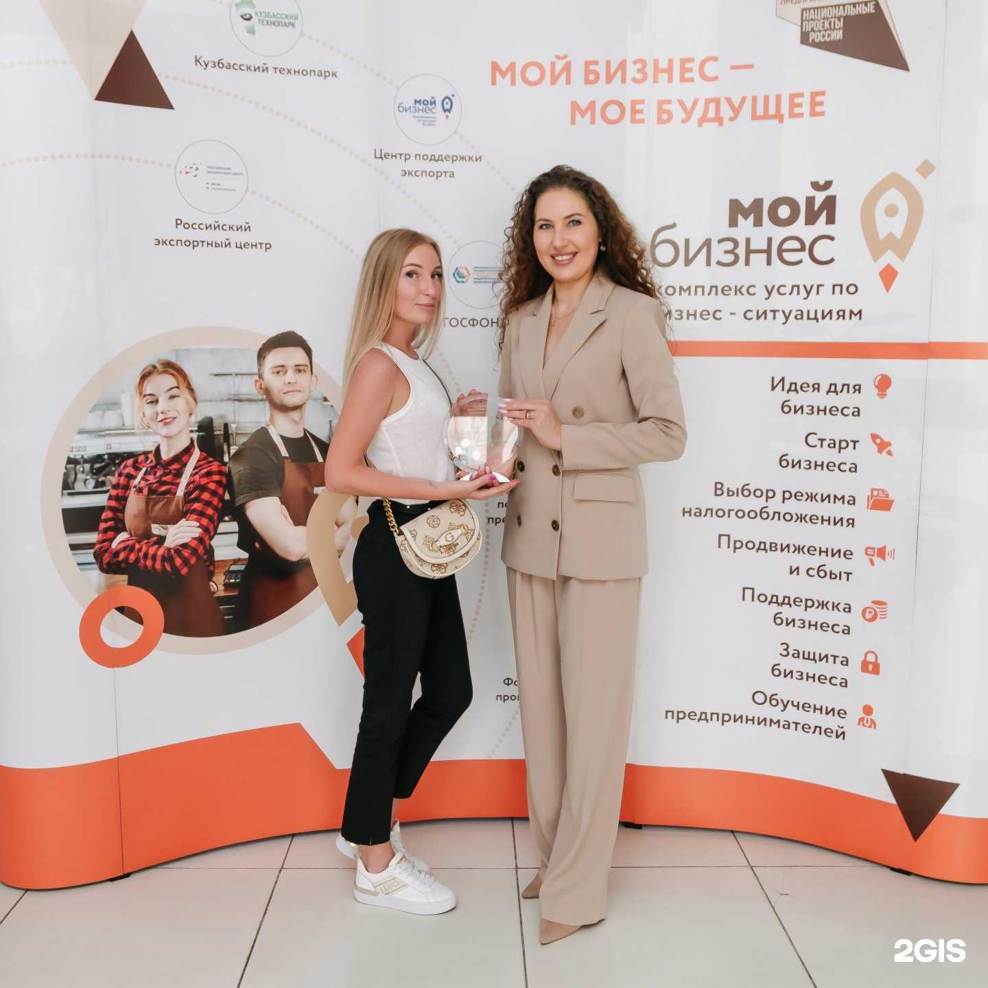 Отзывы на компанию Мой бизнес в Кемерове c фото