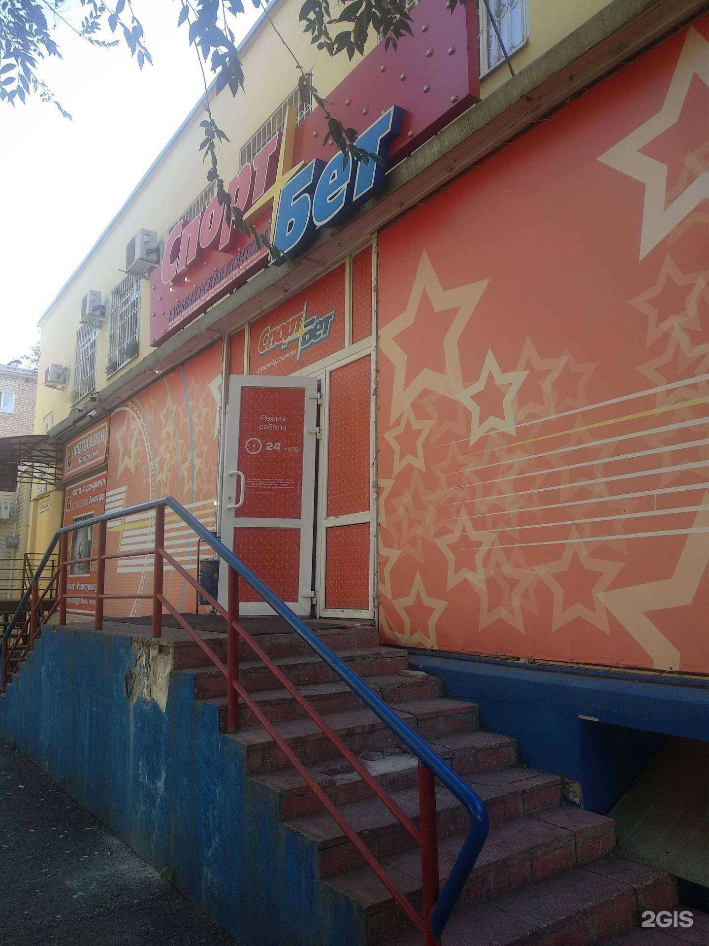 Отзывы на компанию СпортБет в Самаре c фото