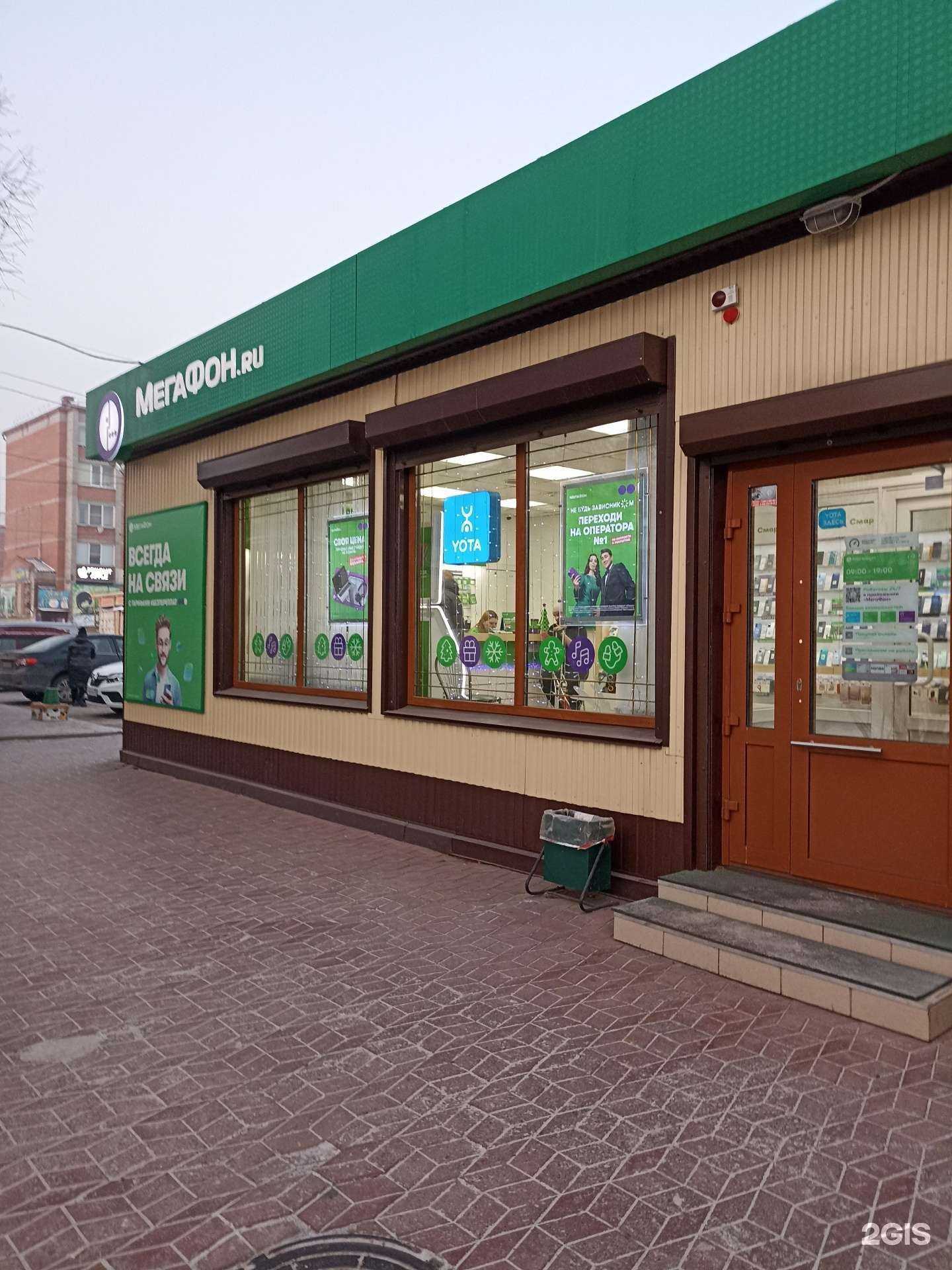 Отзывы на компанию МегаФон-Yota в г. Черногорск c фото