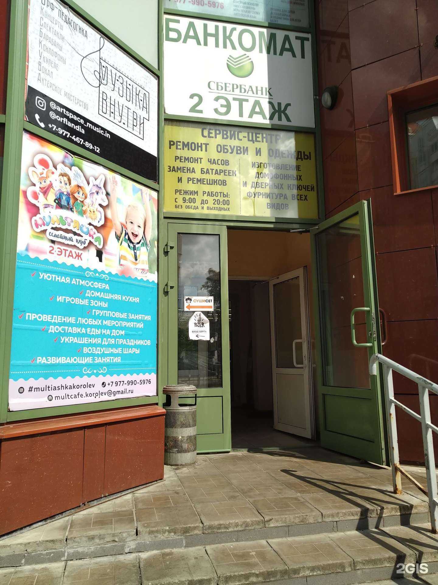 Отзывы на компанию Ремонтная мастерская в г. Королёв c фото