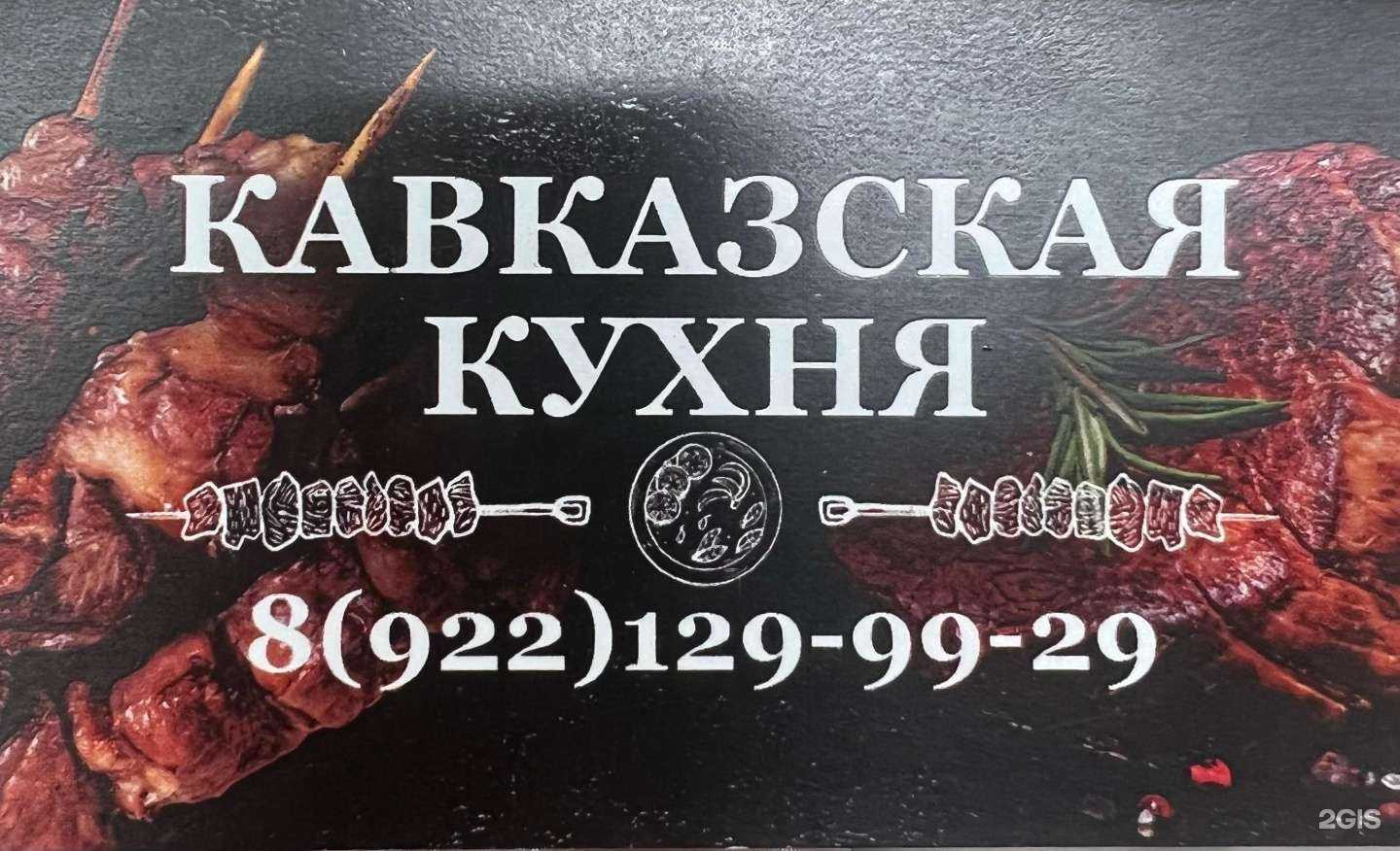 Отзывы на компанию Кафе кавказской кухни в г. Екатеринбург c фото