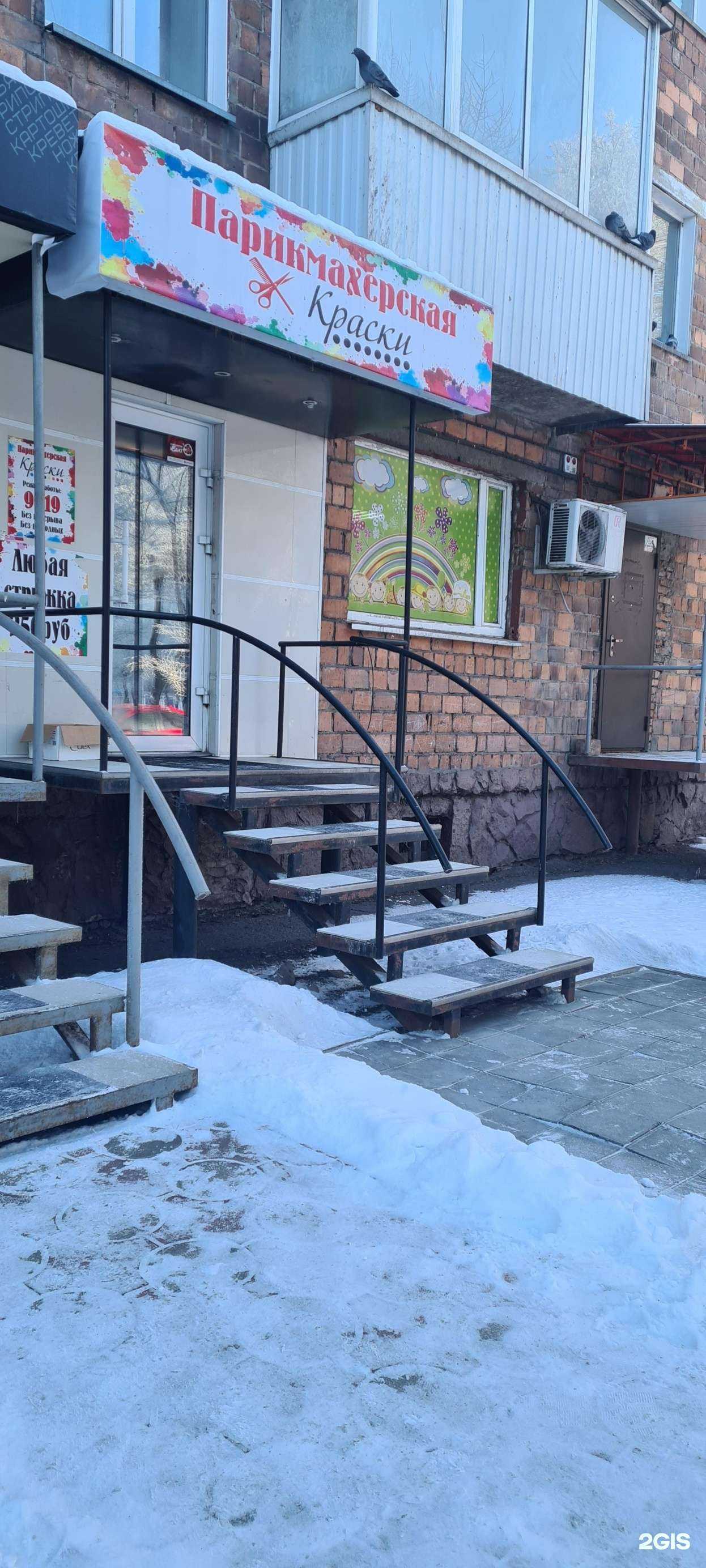 Отзывы на компанию Краски в г. Абакан c фото