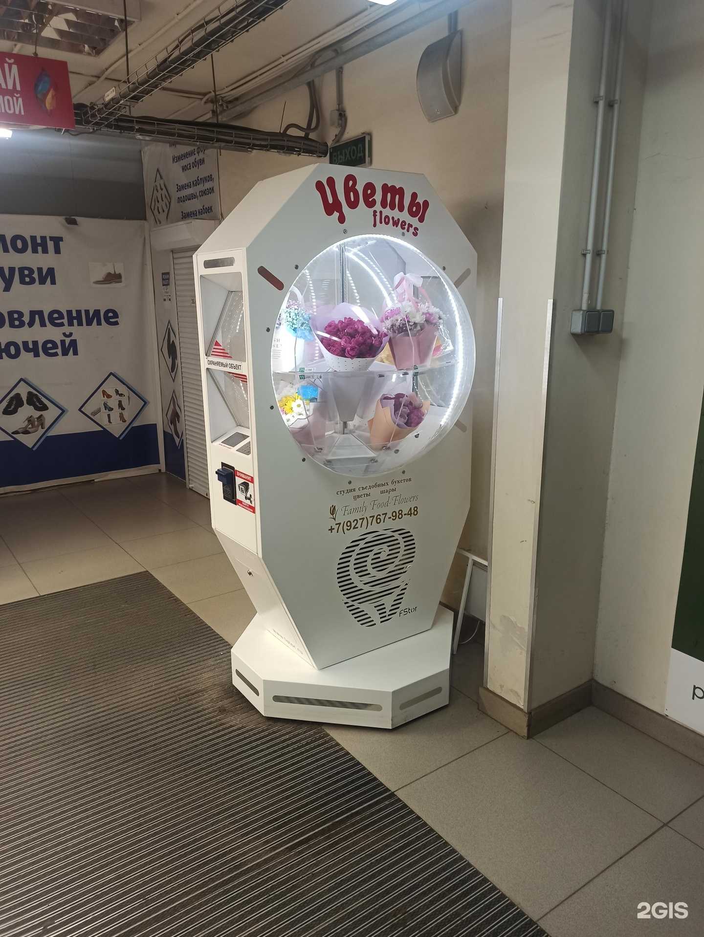 Отзывы на компанию Family Food-Flowers в г. Самара c фото