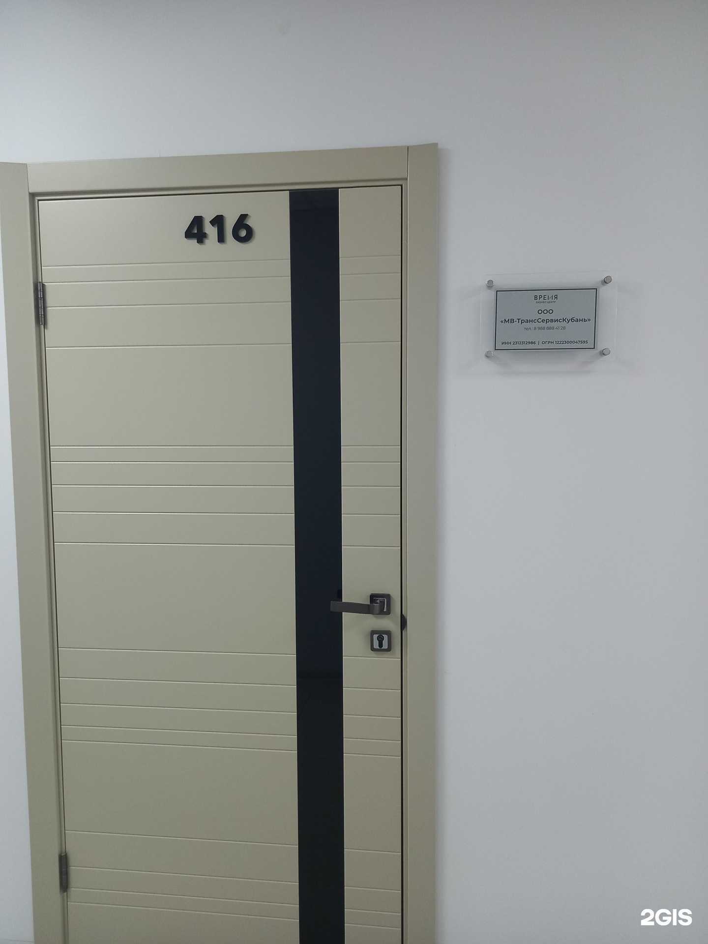 Отзывы на компанию Мв-транссервис Кубань в г. Краснодар c фото