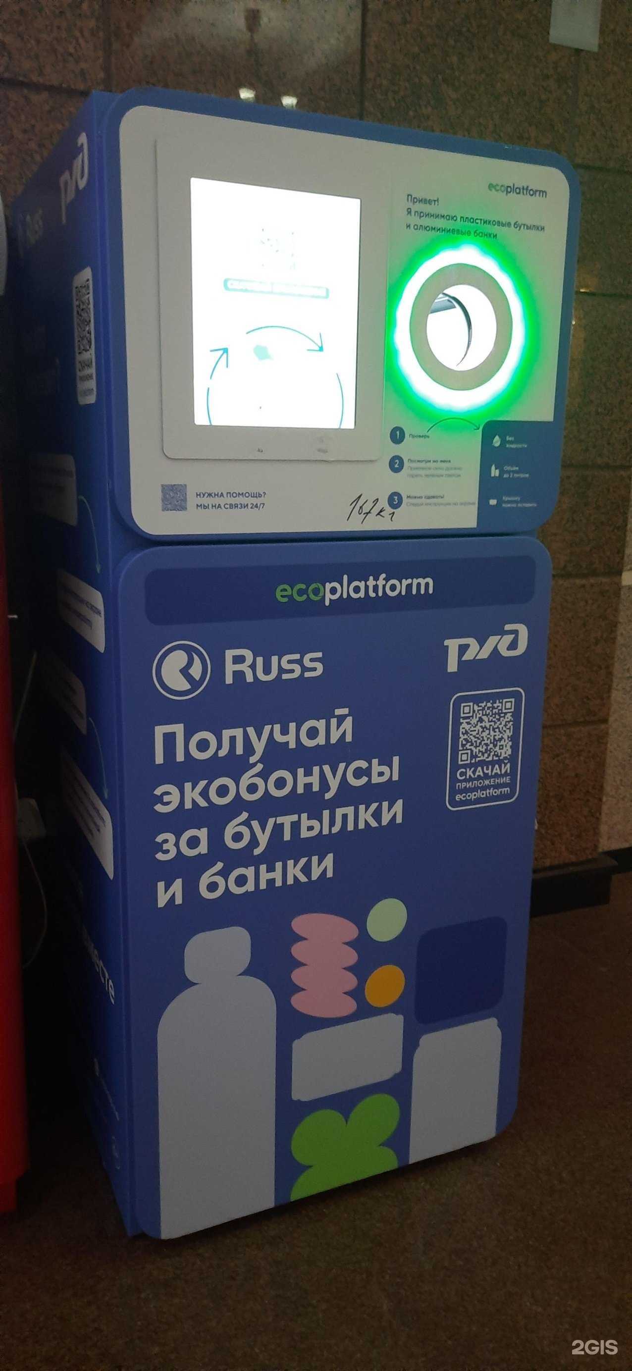 Отзывы на компанию Ecoplatform в Новосибирске c фото