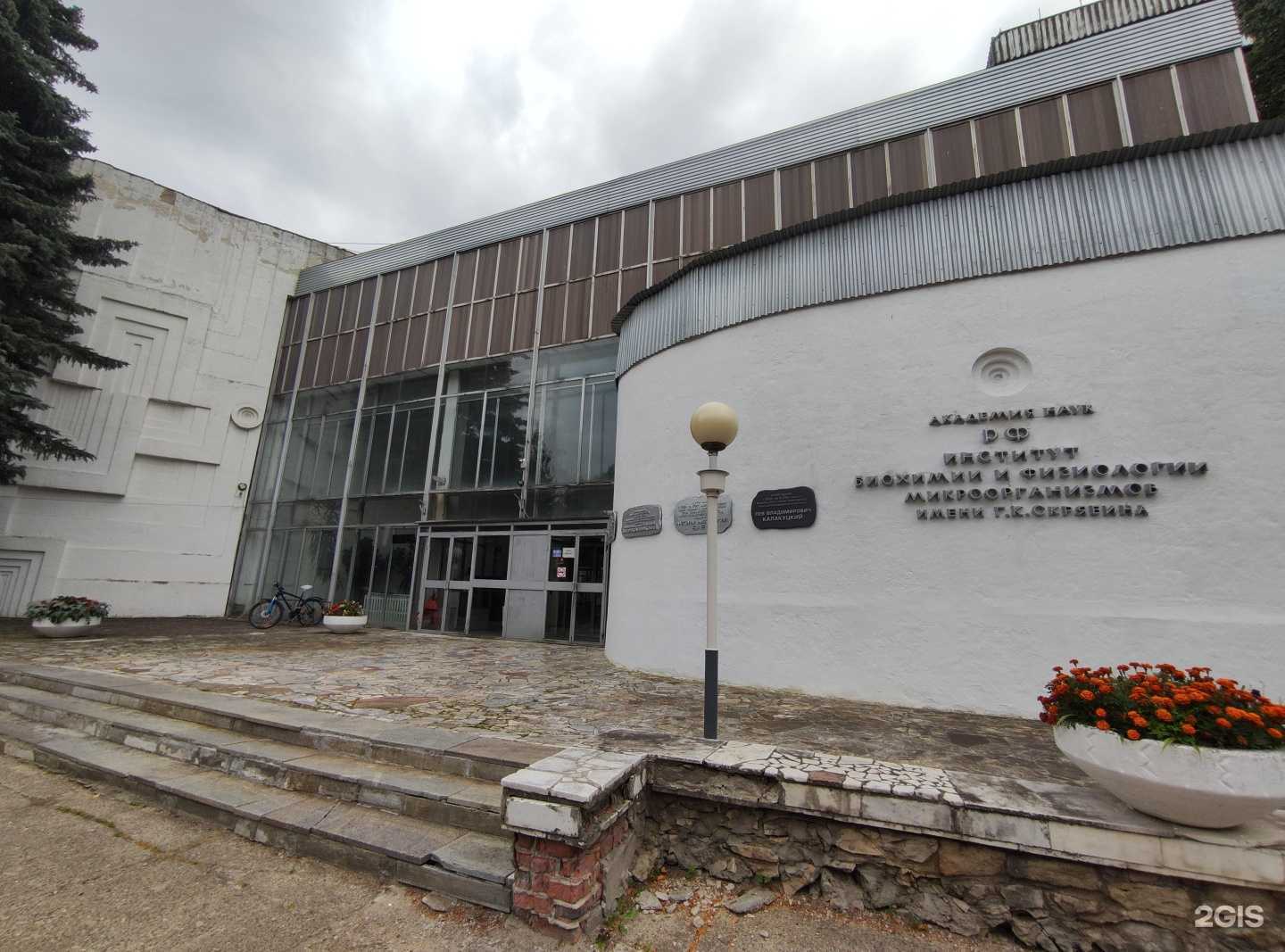 Отзывы на компанию ЭкоБиоТехнология в Пущине c фото - фотография 2 из 2