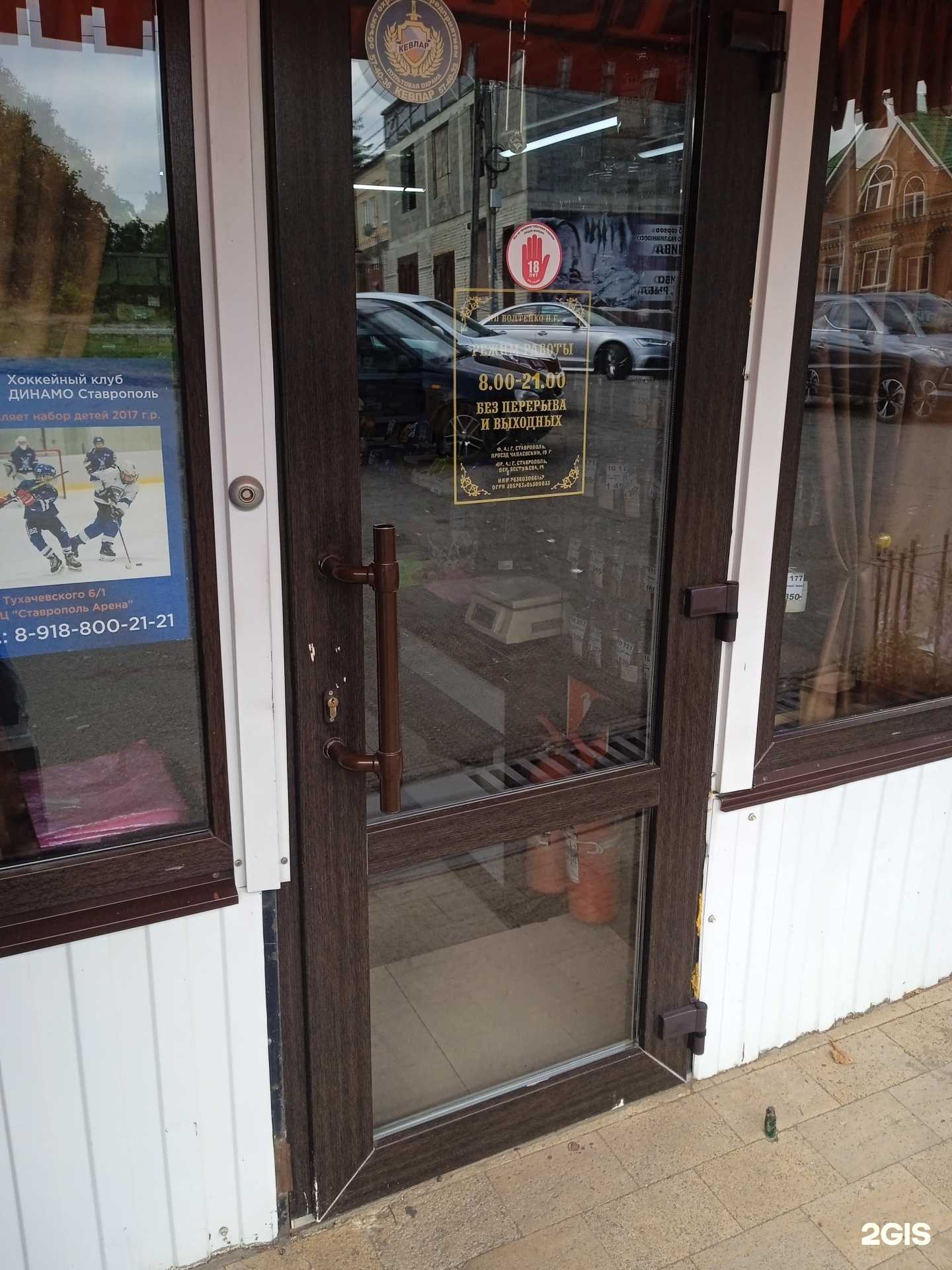 Отзывы на компанию Магазин кондитерских изделий в Ставрополе c фото