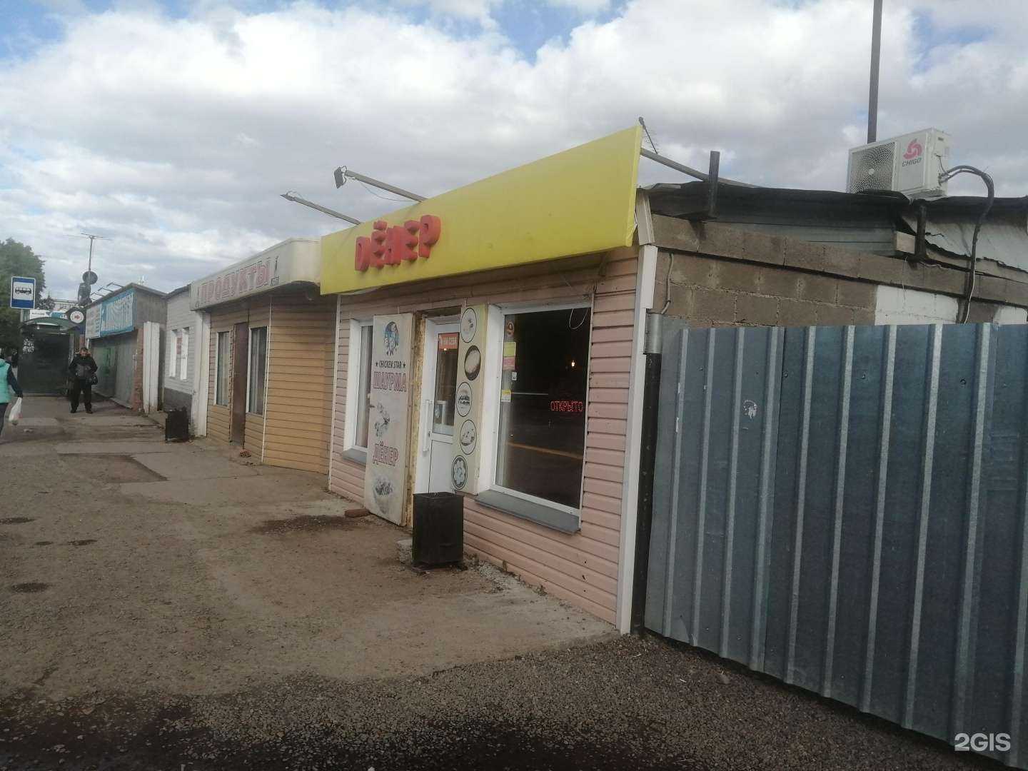 Отзывы на компанию Chicken star в Красноярске c фото - фотография 2 из 2