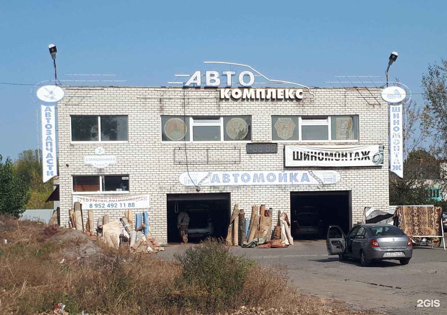 Отзывы на компанию Автокомплекс в г. Курск c фото