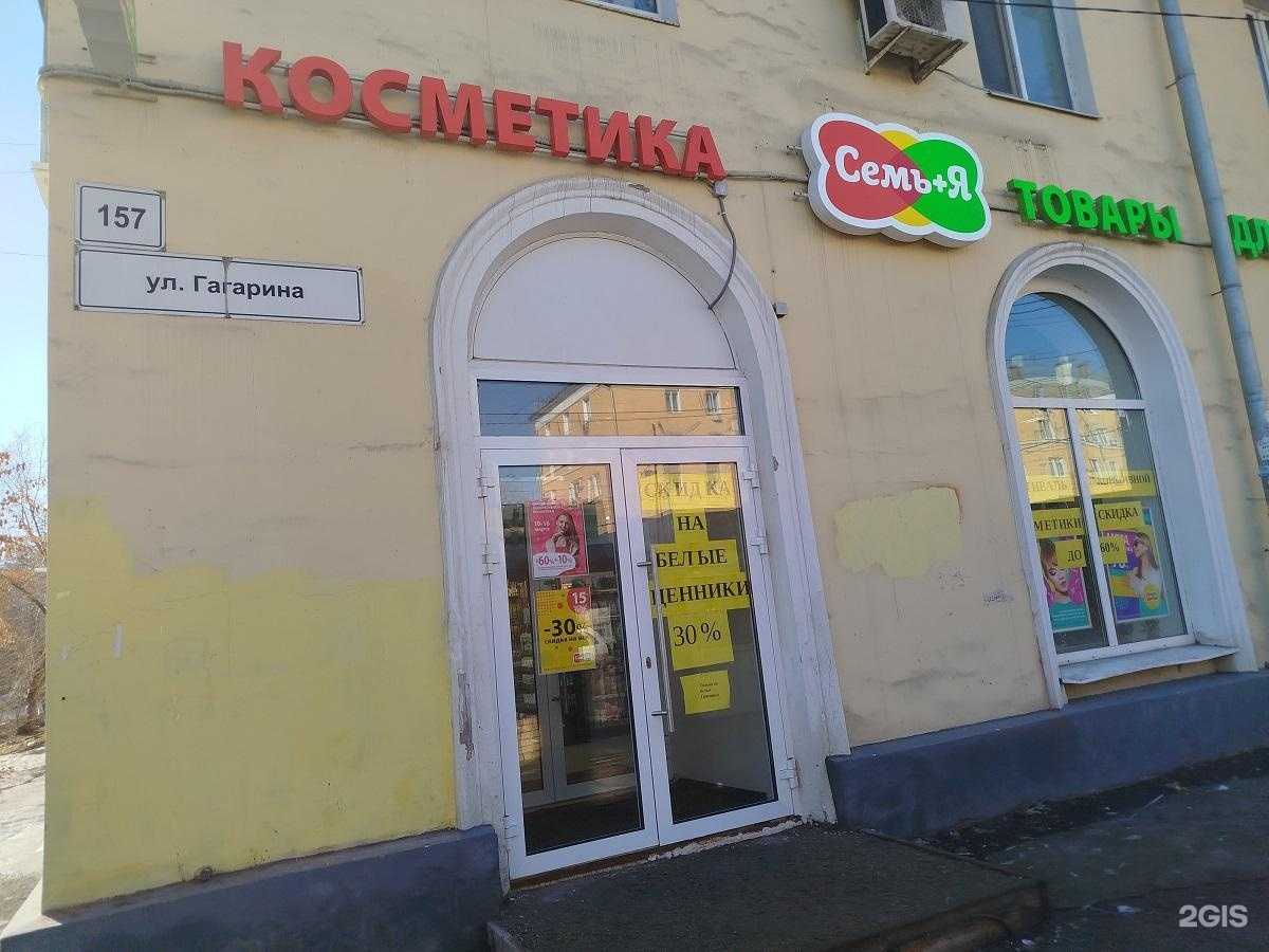 Отзывы на компанию Семь+Я в Самаре c фото