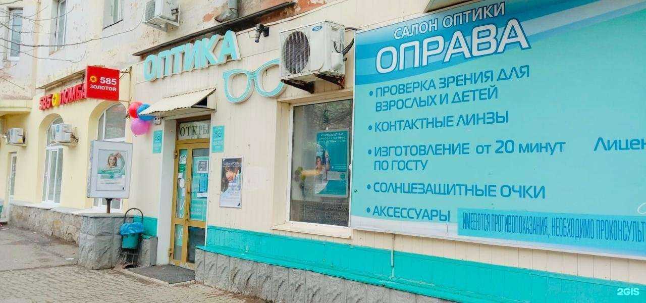 Отзывы на компанию Оправа в г. Уфа c фото