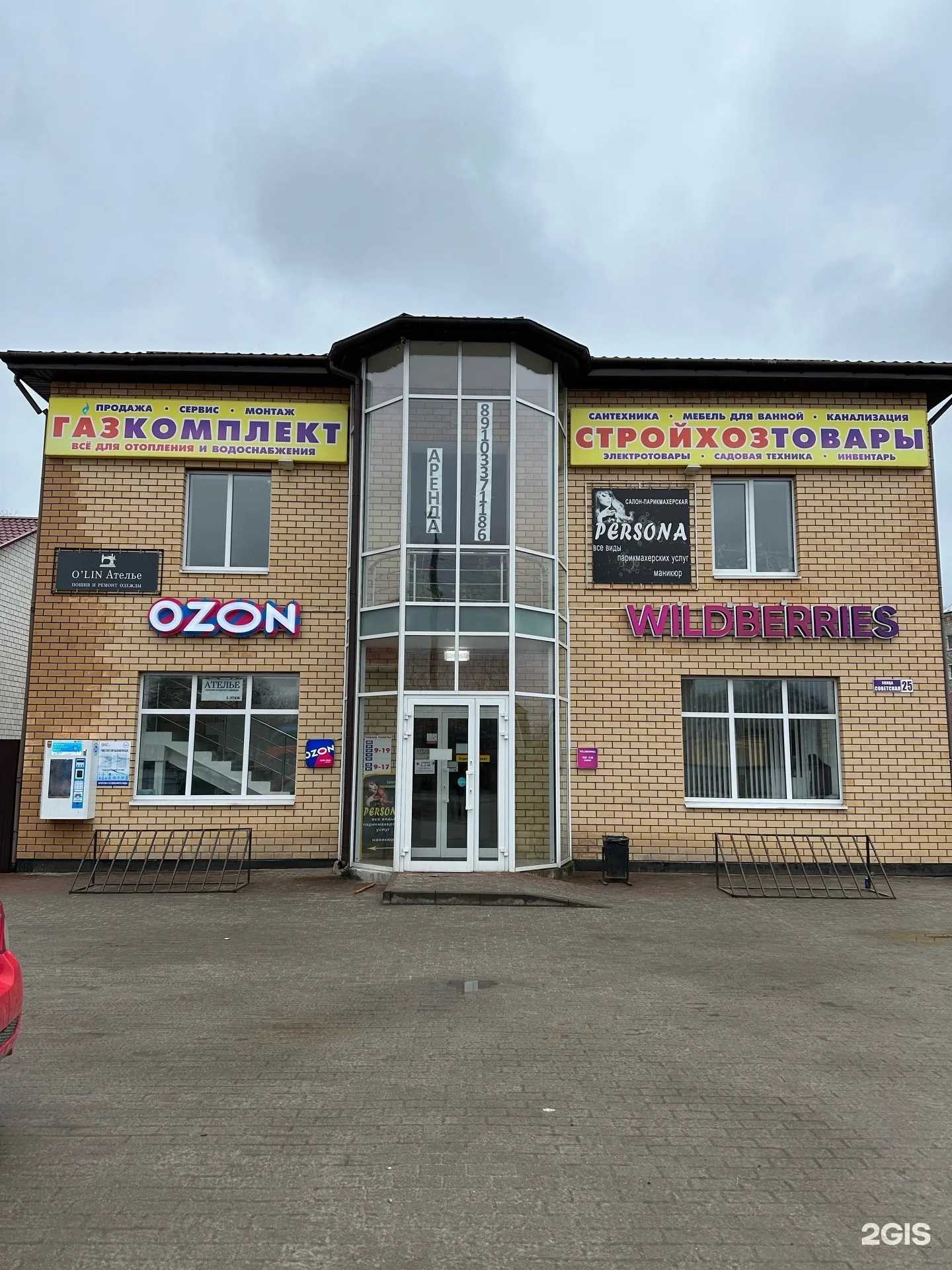 Отзывы на компанию Welash в г. Жуковка c фото